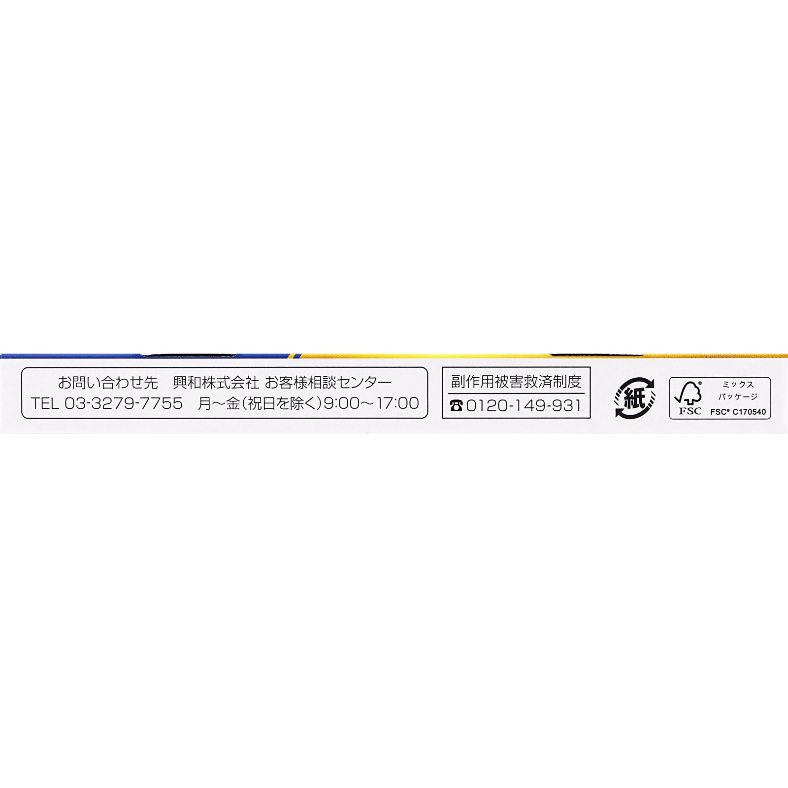 コルゲンコーワ 鼻炎フィルム クールα 24枚 興和 【第2類医薬品】