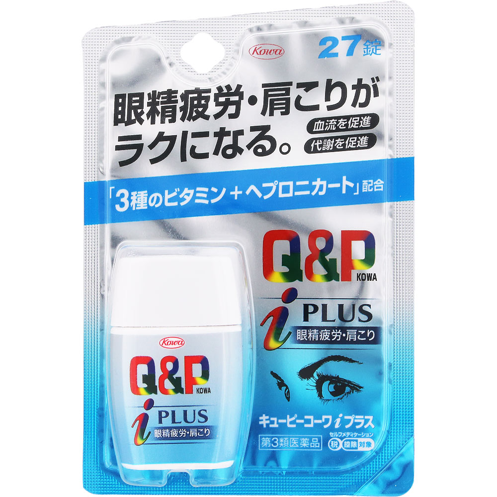 キューピーコーワiプラス ２７錠 興和 【第3類医薬品】