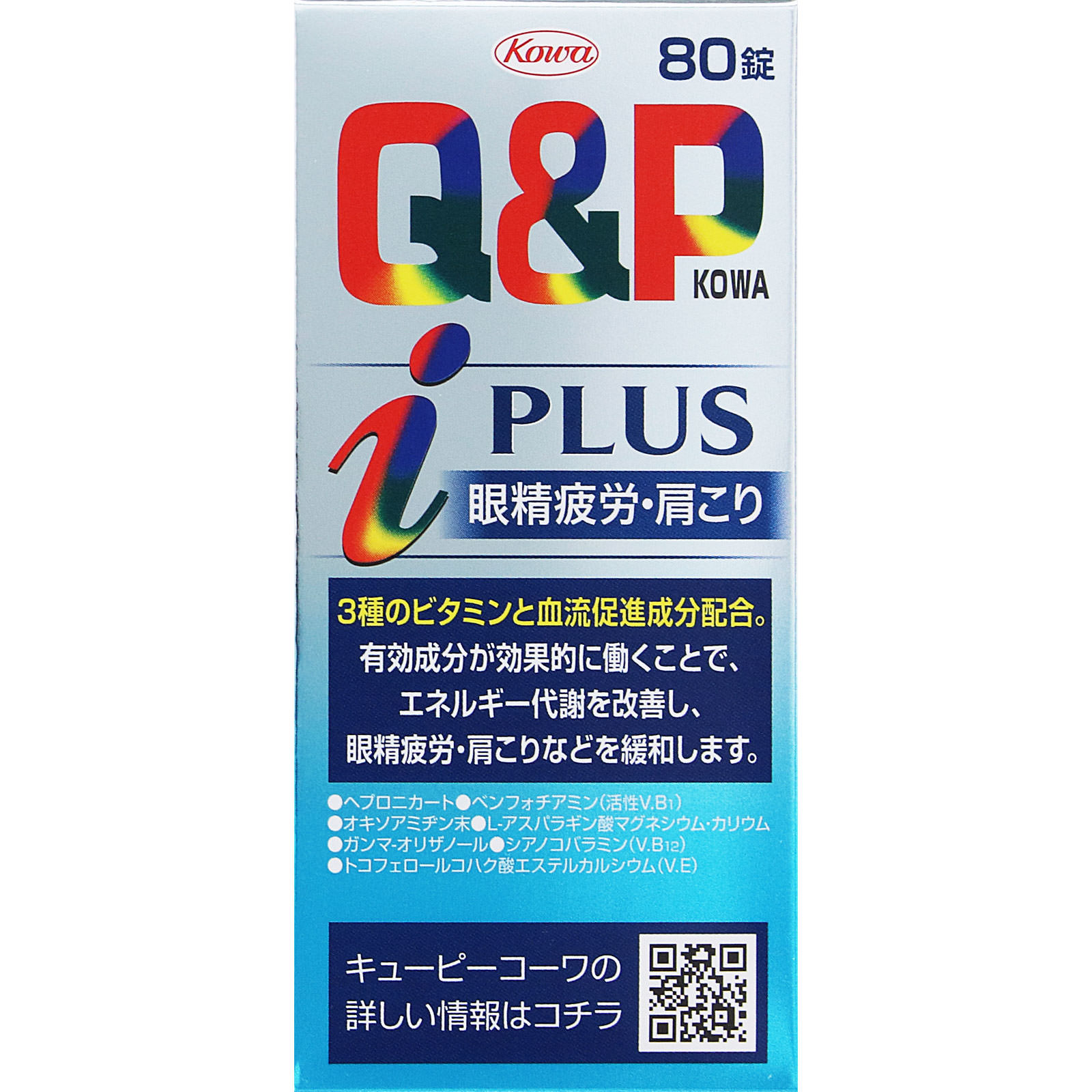 キューピーコーワiプラス ８０錠 興和 【第3類医薬品】