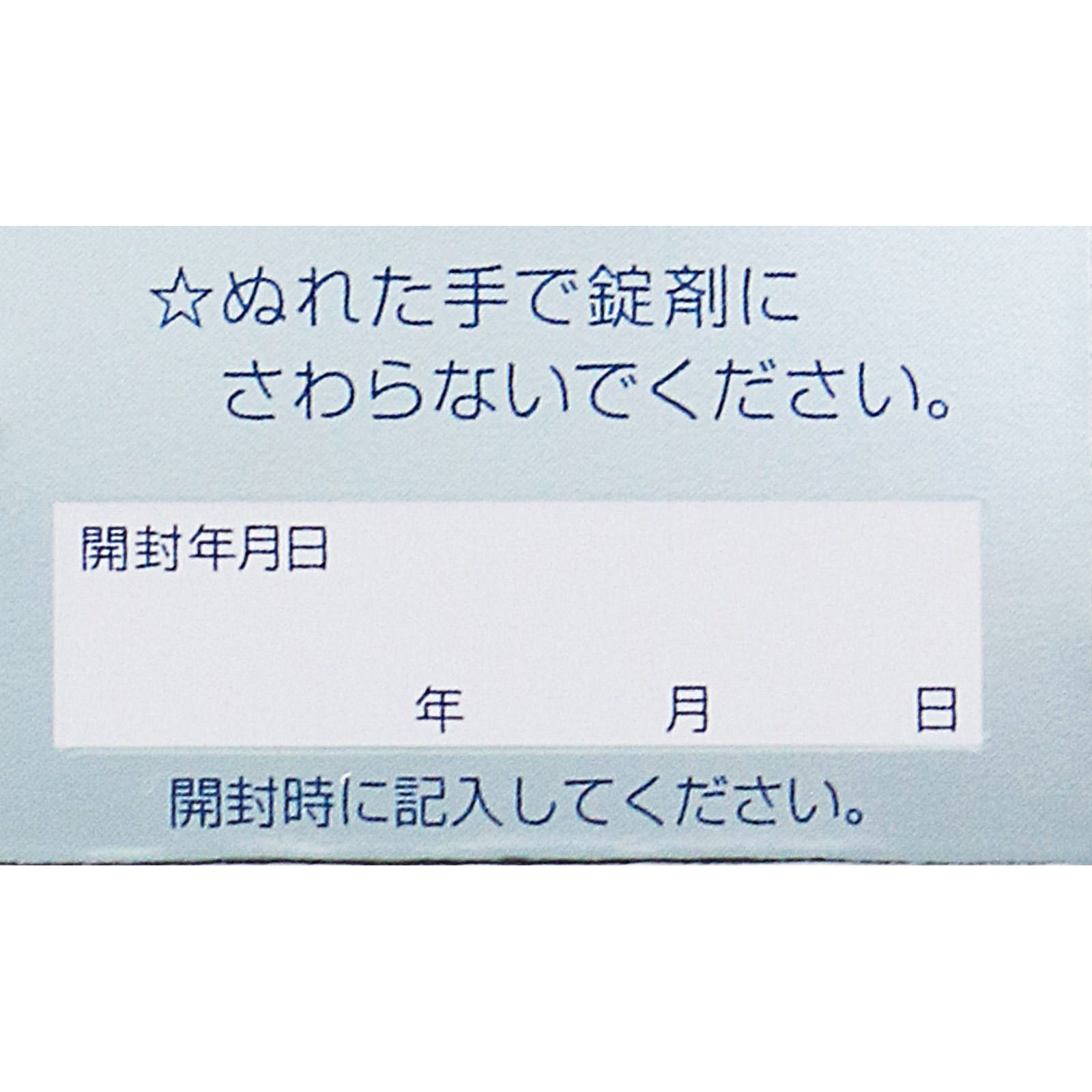 キューピーコーワiプラス ８０錠 興和 【第3類医薬品】