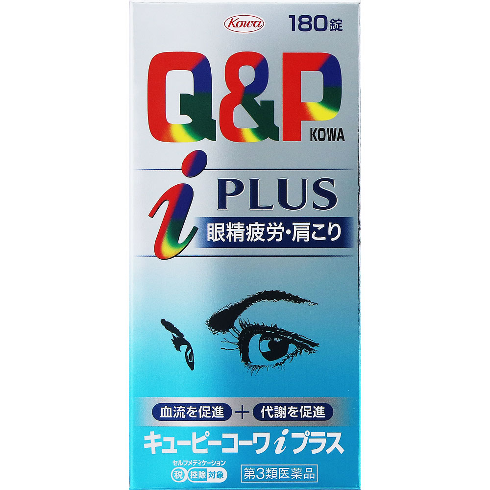 キューピーコーワiプラス １８０錠 興和 【第3類医薬品】