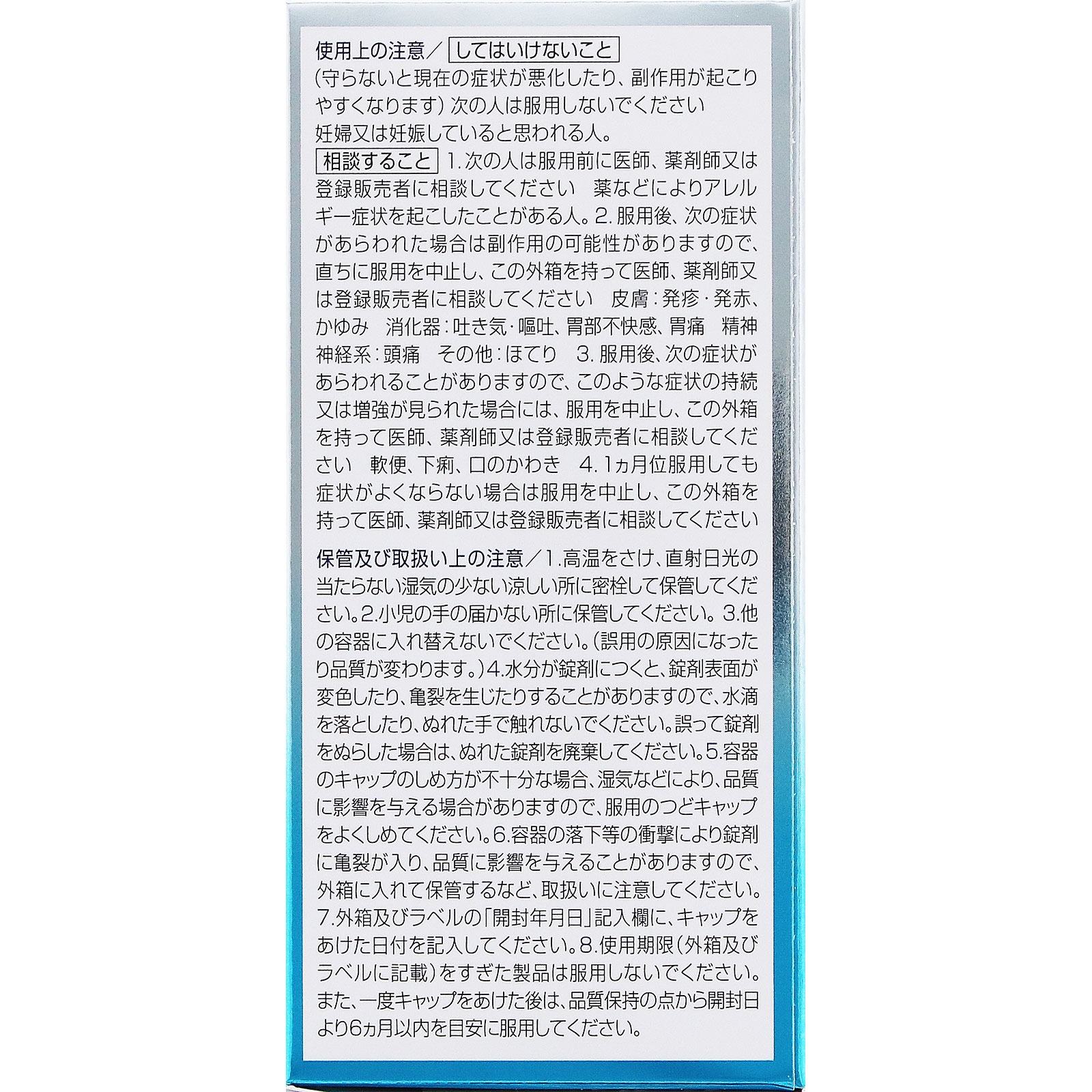 キューピーコーワiプラス １８０錠 興和 【第3類医薬品】