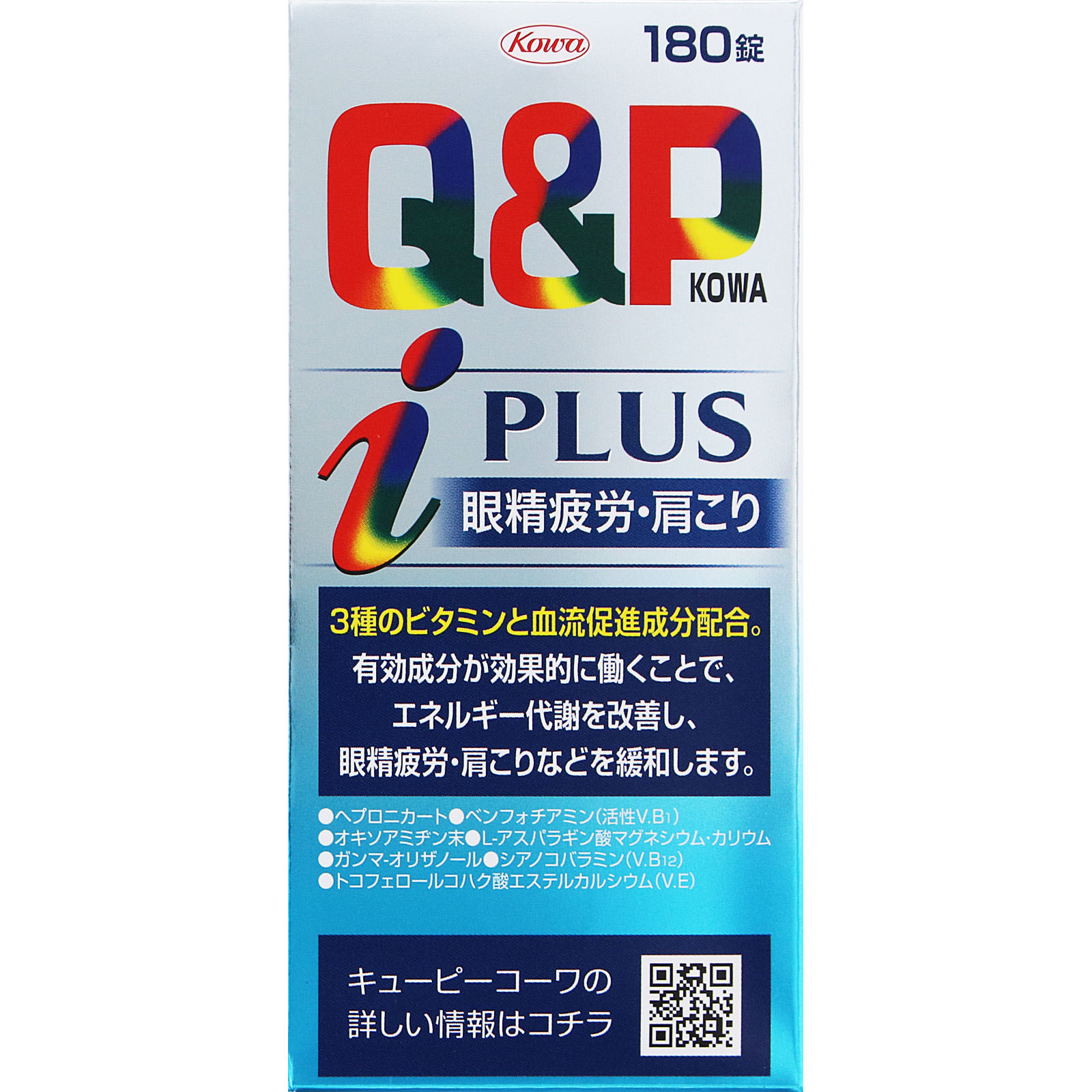 キューピーコーワiプラス １８０錠 興和 【第3類医薬品】