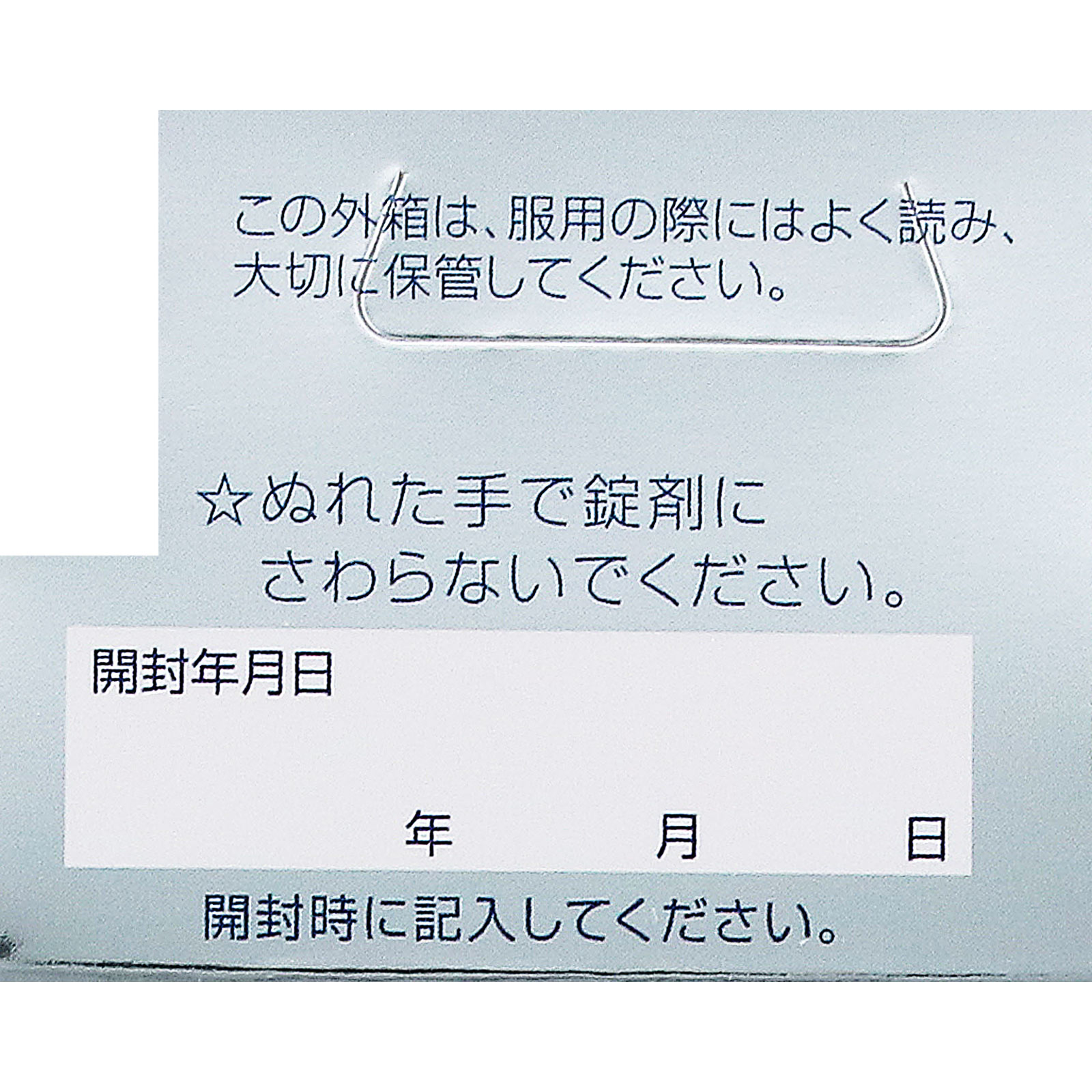キューピーコーワiプラス １８０錠 興和 【第3類医薬品】