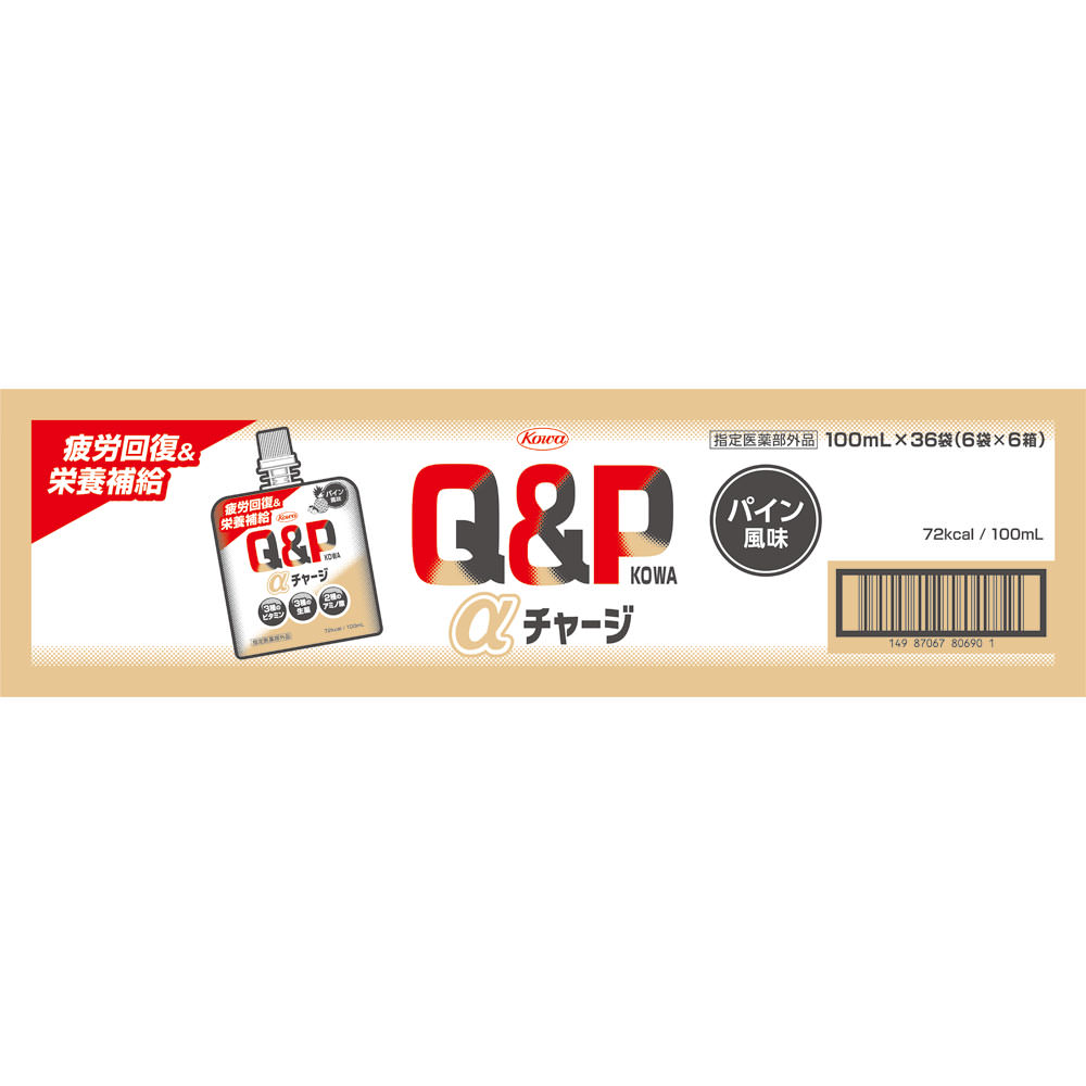 キューピーコーワαチャージ パイン風味 | マツキヨココカラ