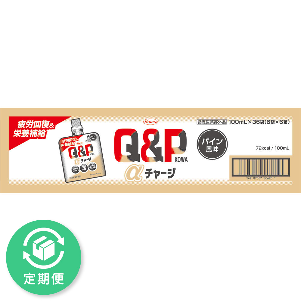 キューピーコーワαチャージ パイン風味 | マツキヨココカラ