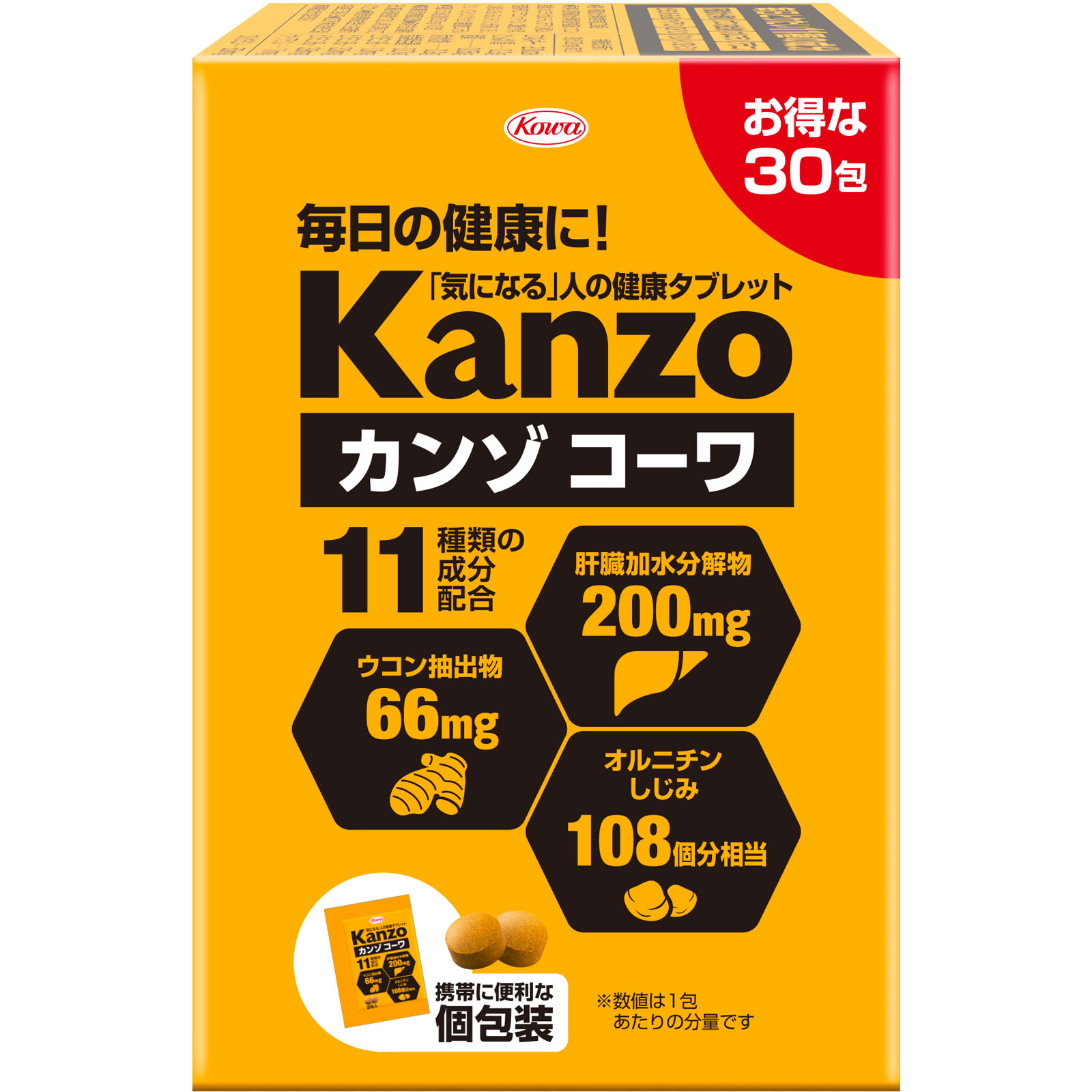 カンゾコーワ 粒 ２粒×３０包 興和