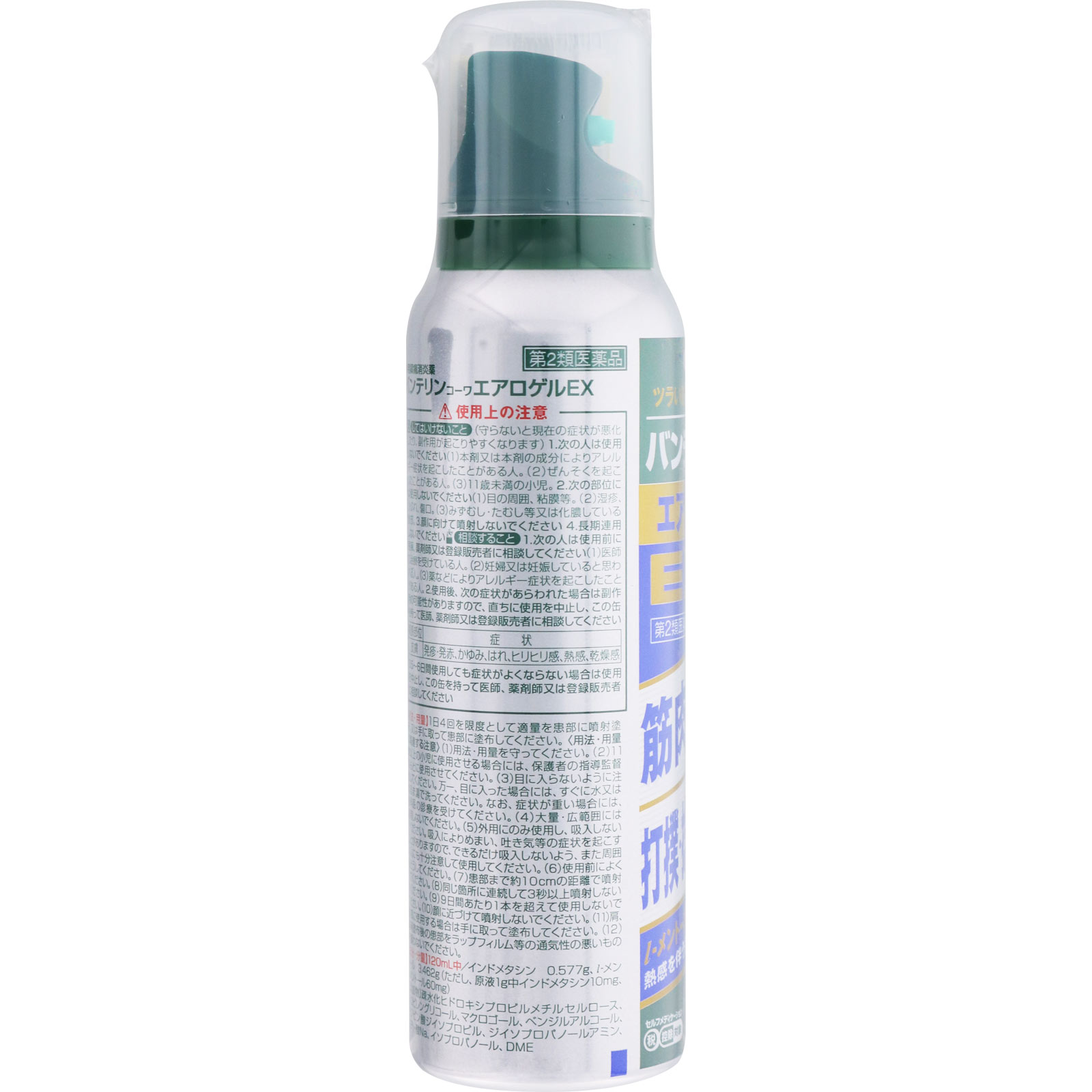 バンテリンコーワエアロゲルＥＸ １２０ｍｌ 興和 【第2類医薬品】