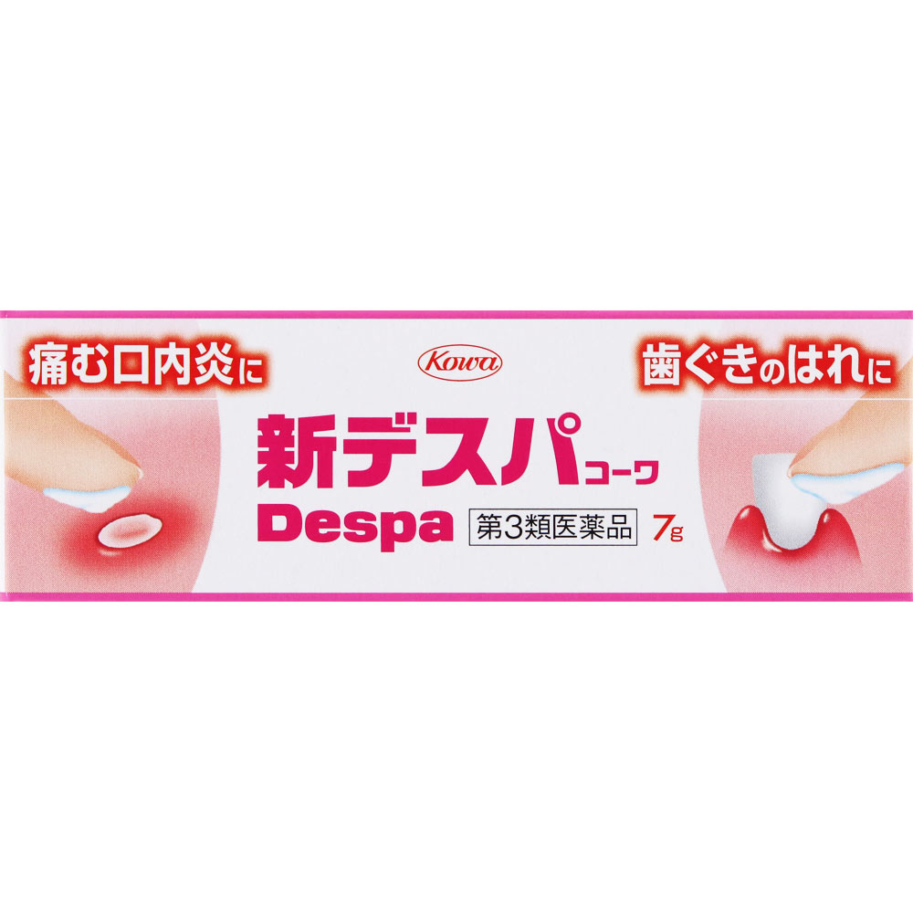 新デスパコーワ ７ｇ 興和 【第3類医薬品】