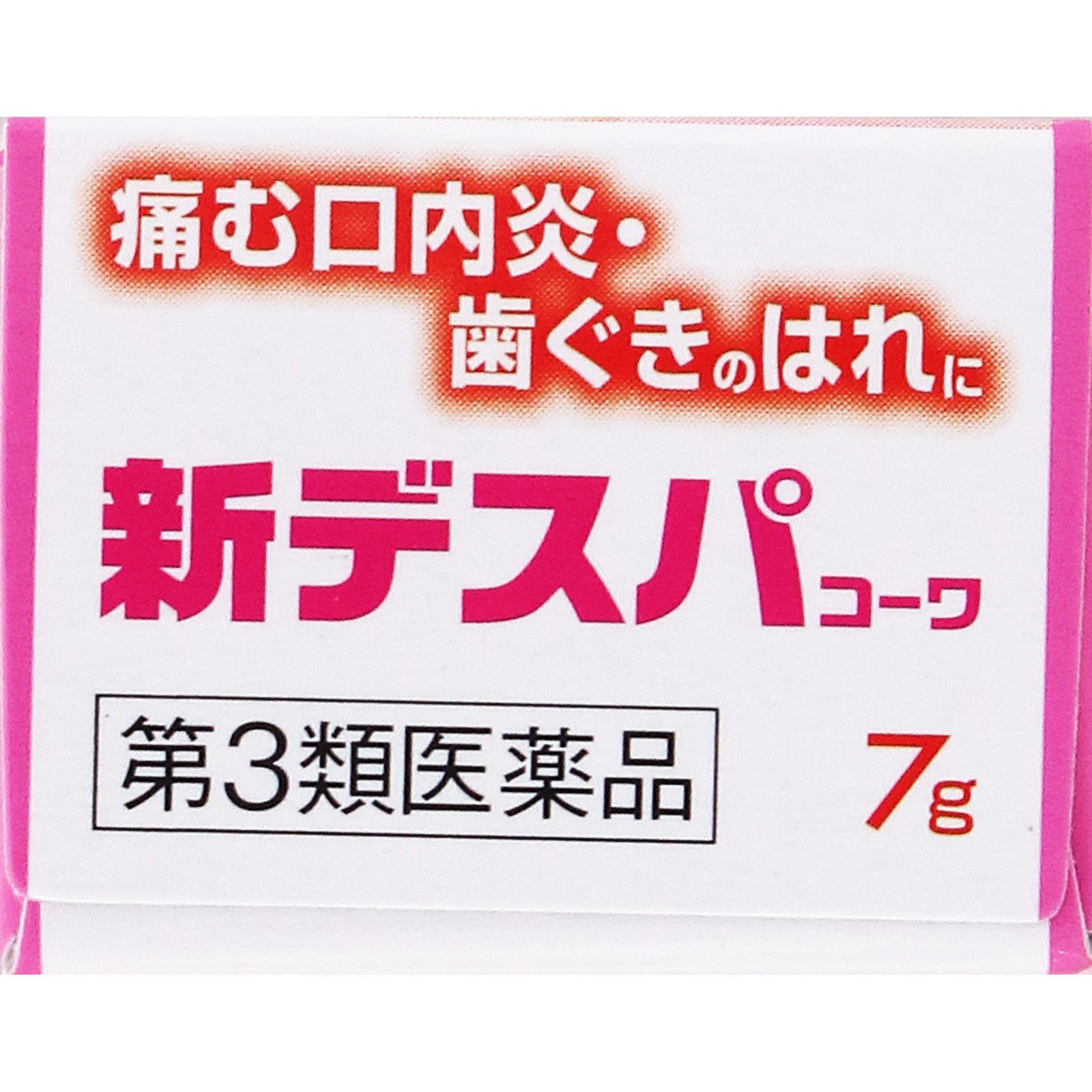 新デスパコーワ ７ｇ 興和 【第3類医薬品】