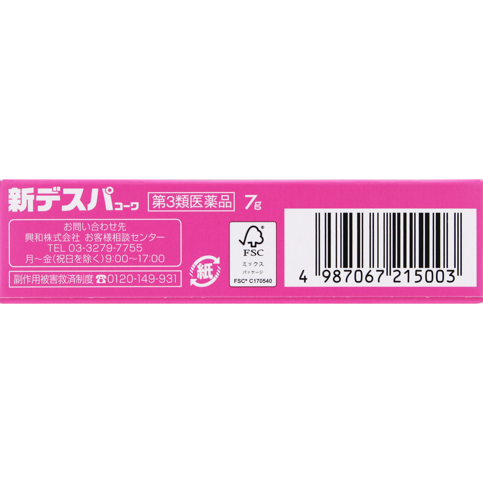 新デスパコーワ ７ｇ 興和 【第3類医薬品】