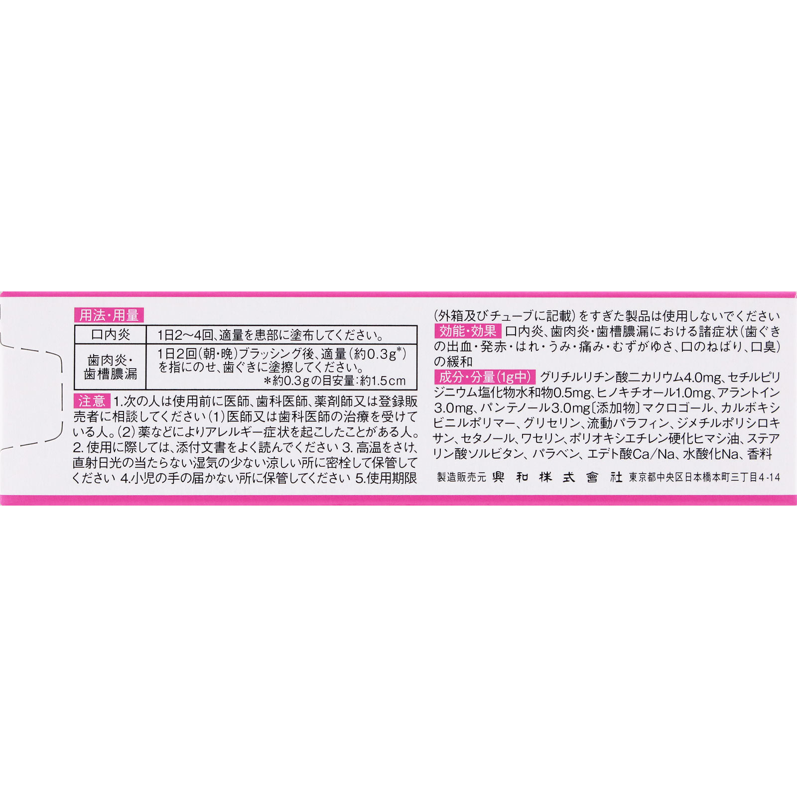 新デスパコーワ １３ｇ 興和 【第3類医薬品】