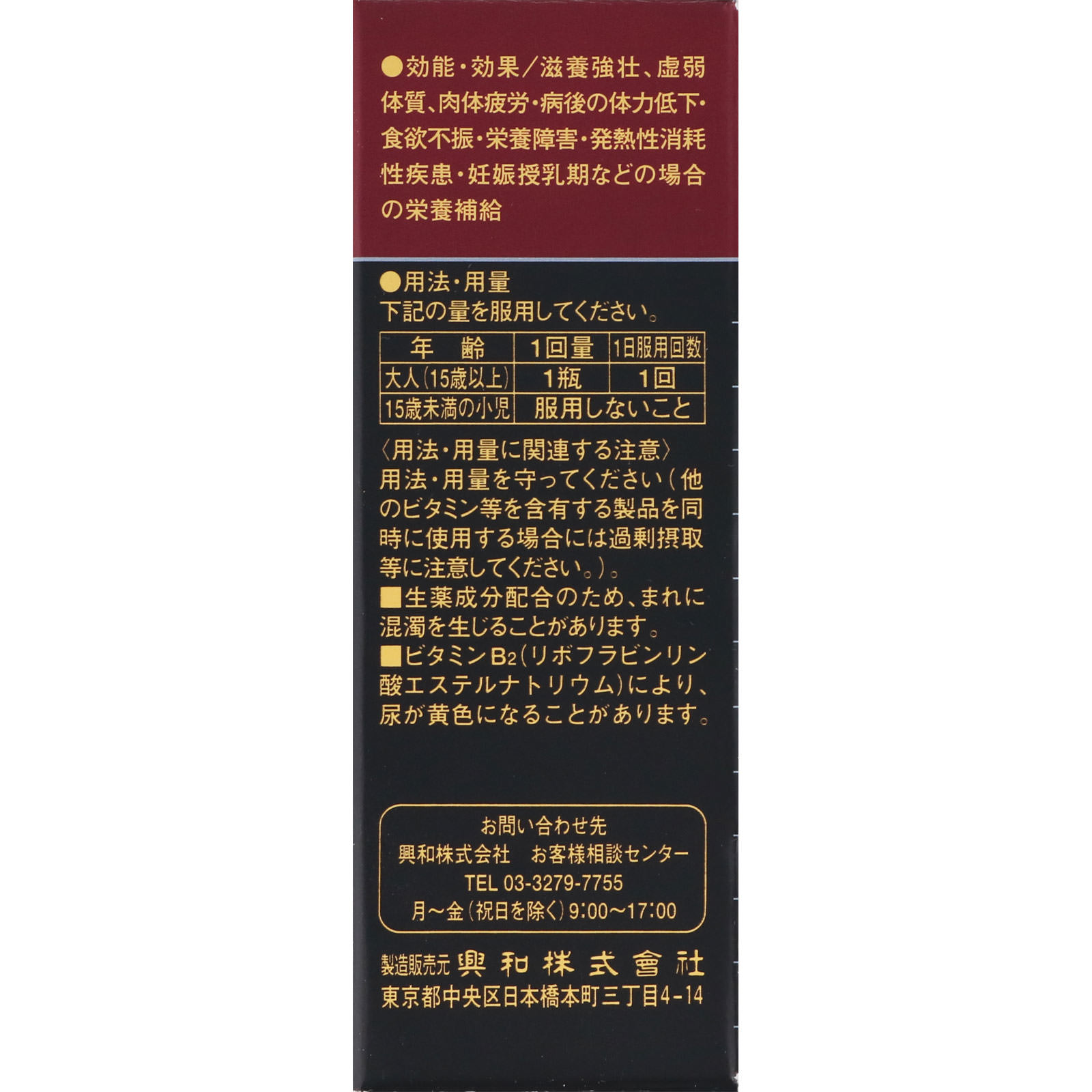 新ミオDコーワ100 ５０ｍｌ×２ 興和 (指定医薬部外品)