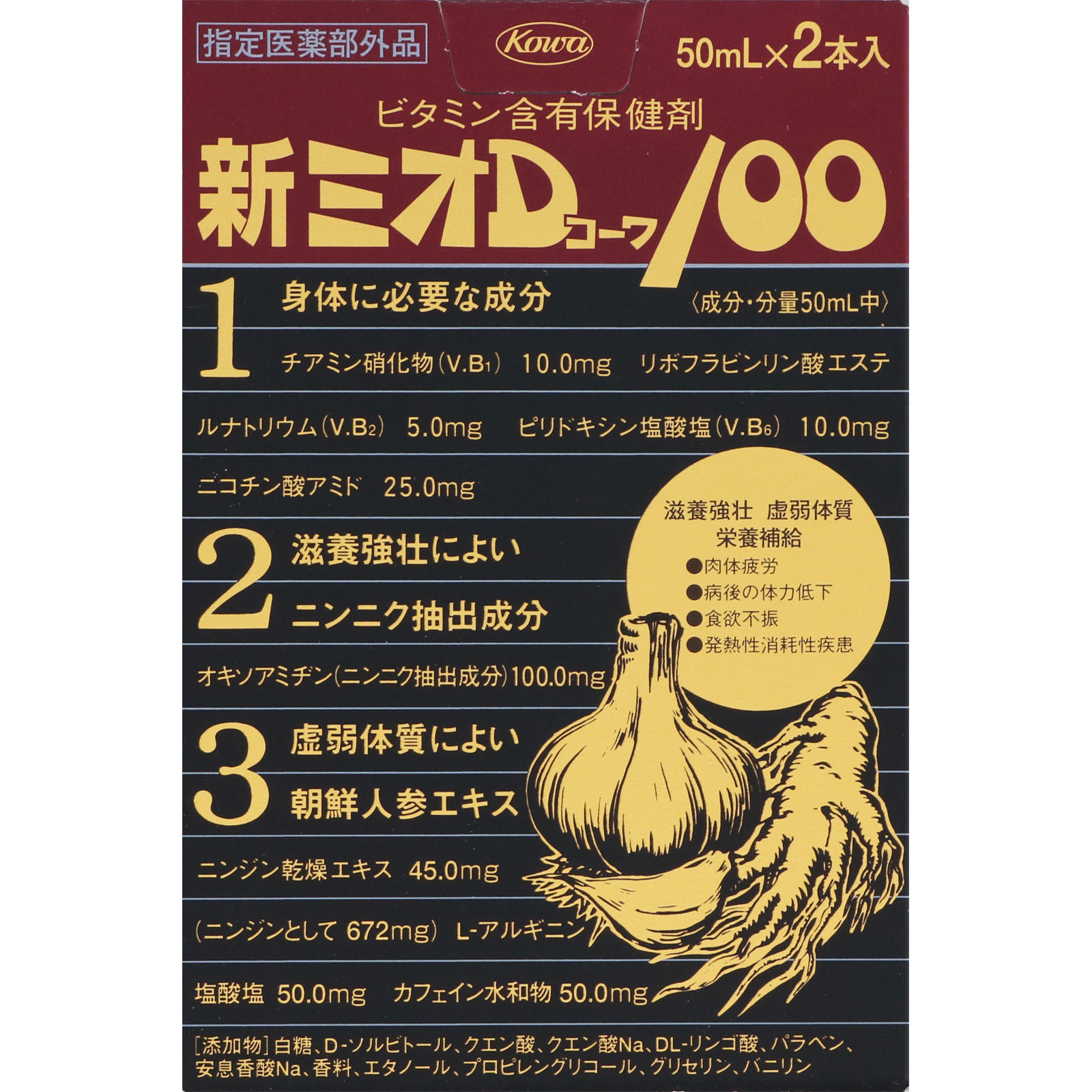 新ミオDコーワ100 ５０ｍｌ×２ 興和 (指定医薬部外品)