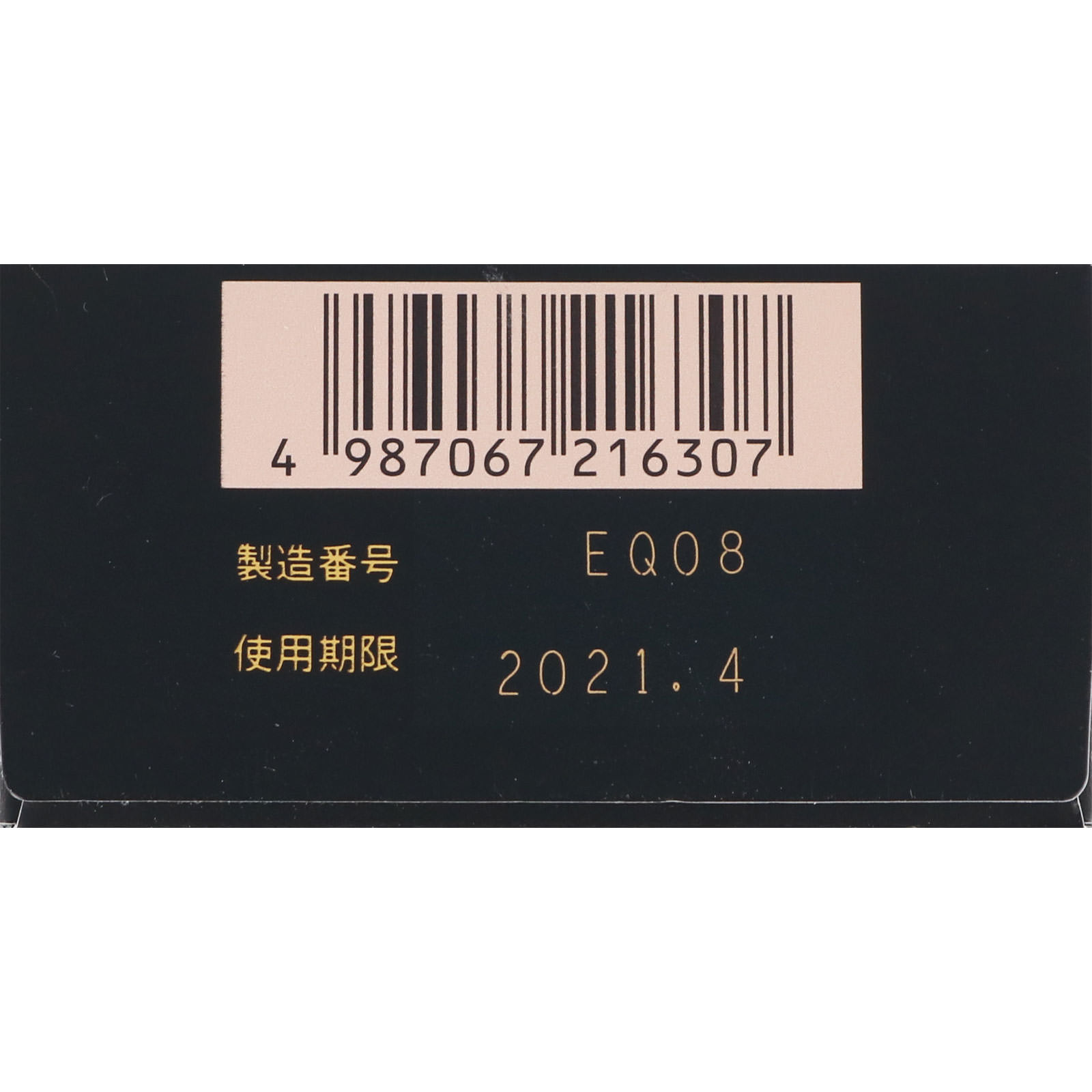 新ミオDコーワ100 ５０ｍｌ×２ 興和 (指定医薬部外品)