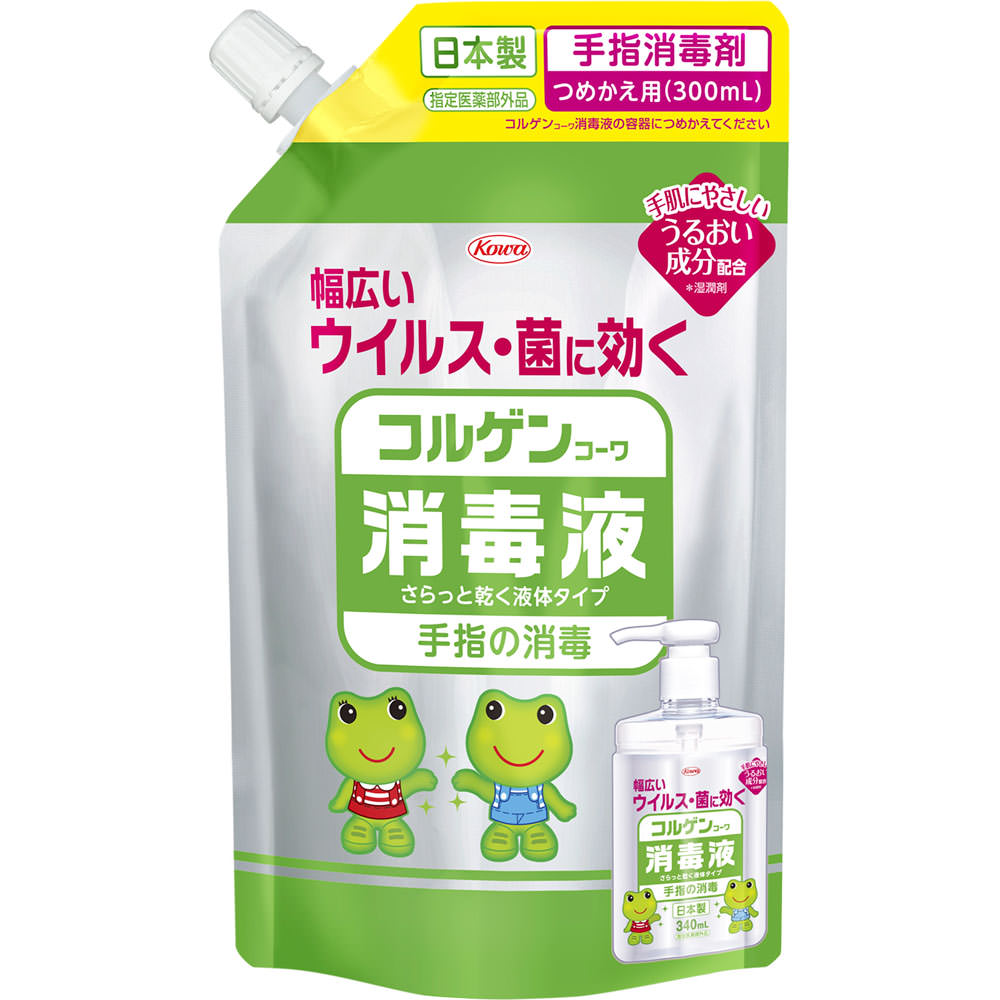 コルゲンコーワ 消毒スプレー ３００ｍＬ 興和 (指定医薬部外品)