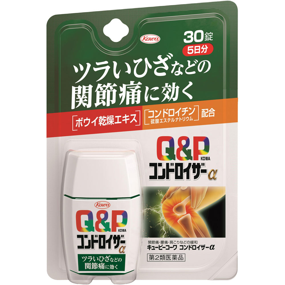 キューピーコーワ コンドロイザーα ３０錠 興和 【第2類医薬品】