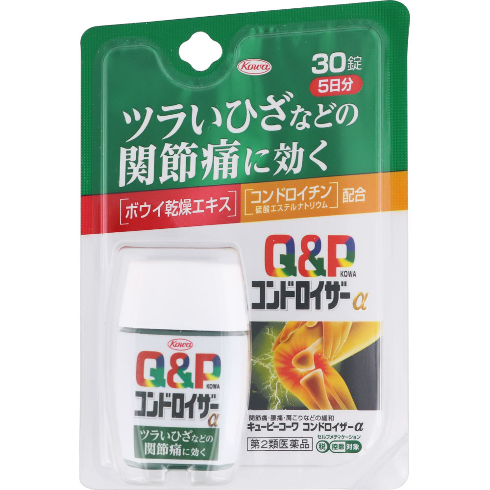 キューピーコーワ コンドロイザーα ３０錠 興和 【第2類医薬品】
