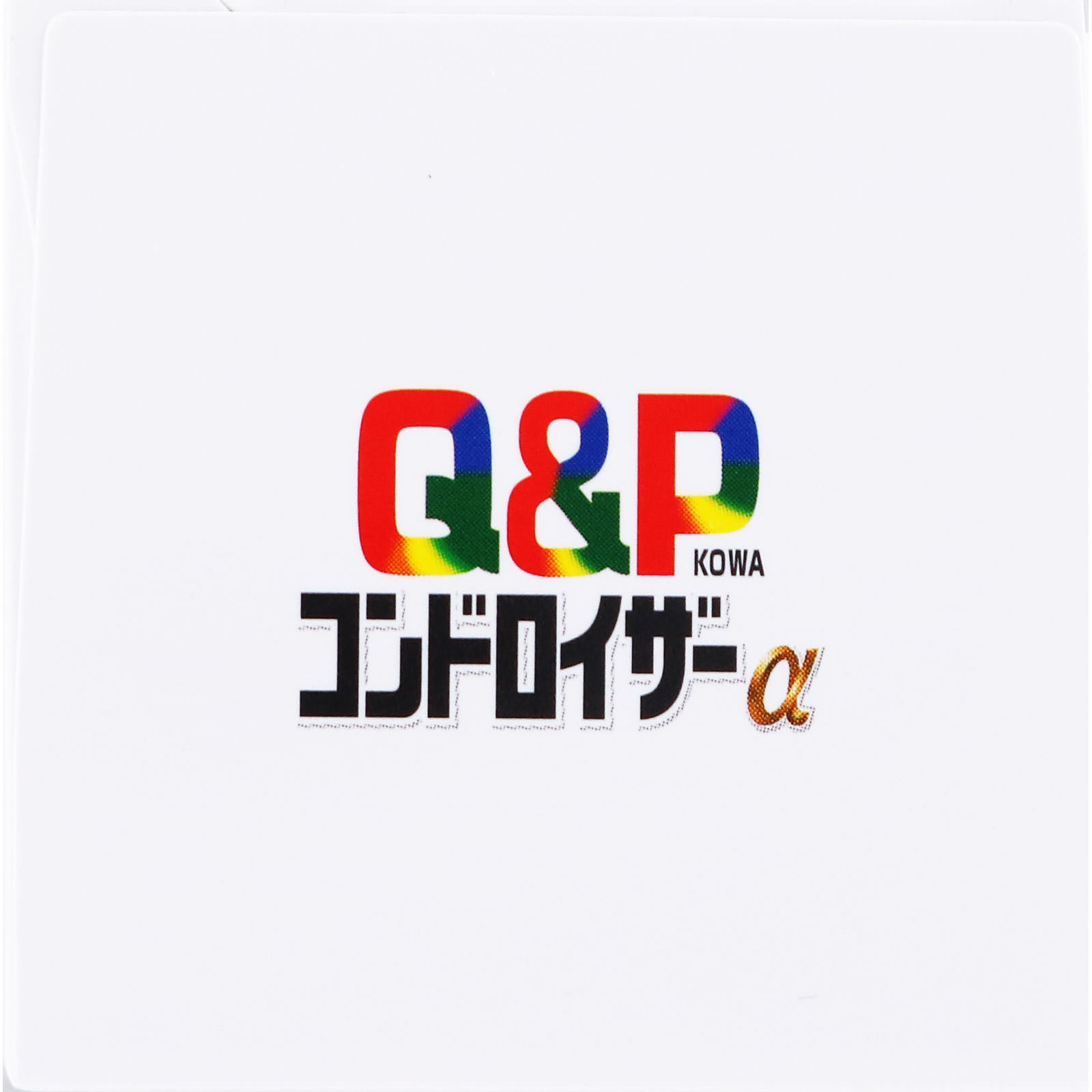 キューピーコーワ コンドロイザーα ９０錠 興和 【第2類医薬品】