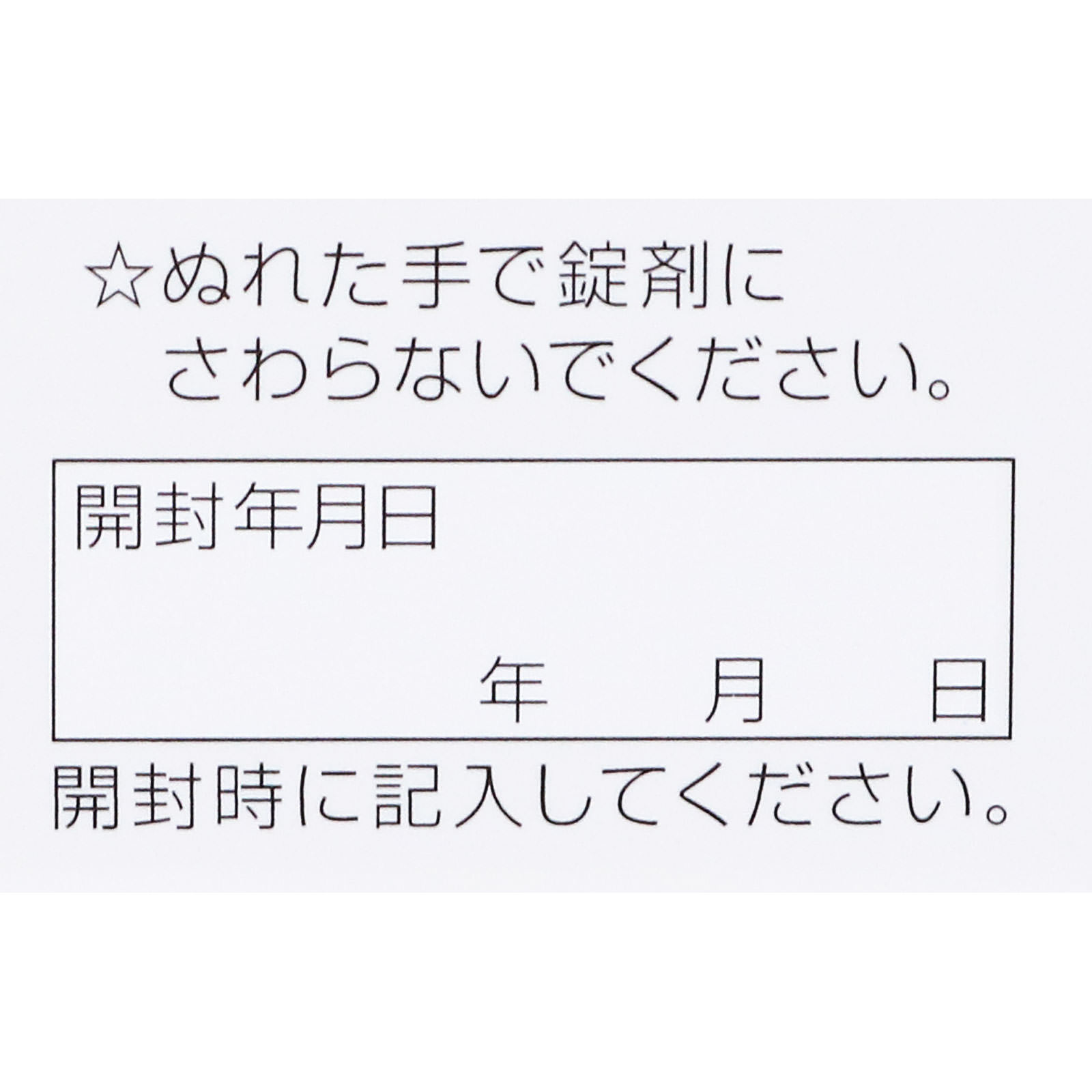 キューピーコーワ コンドロイザーα 90錠 興和 【第2類医薬品】
