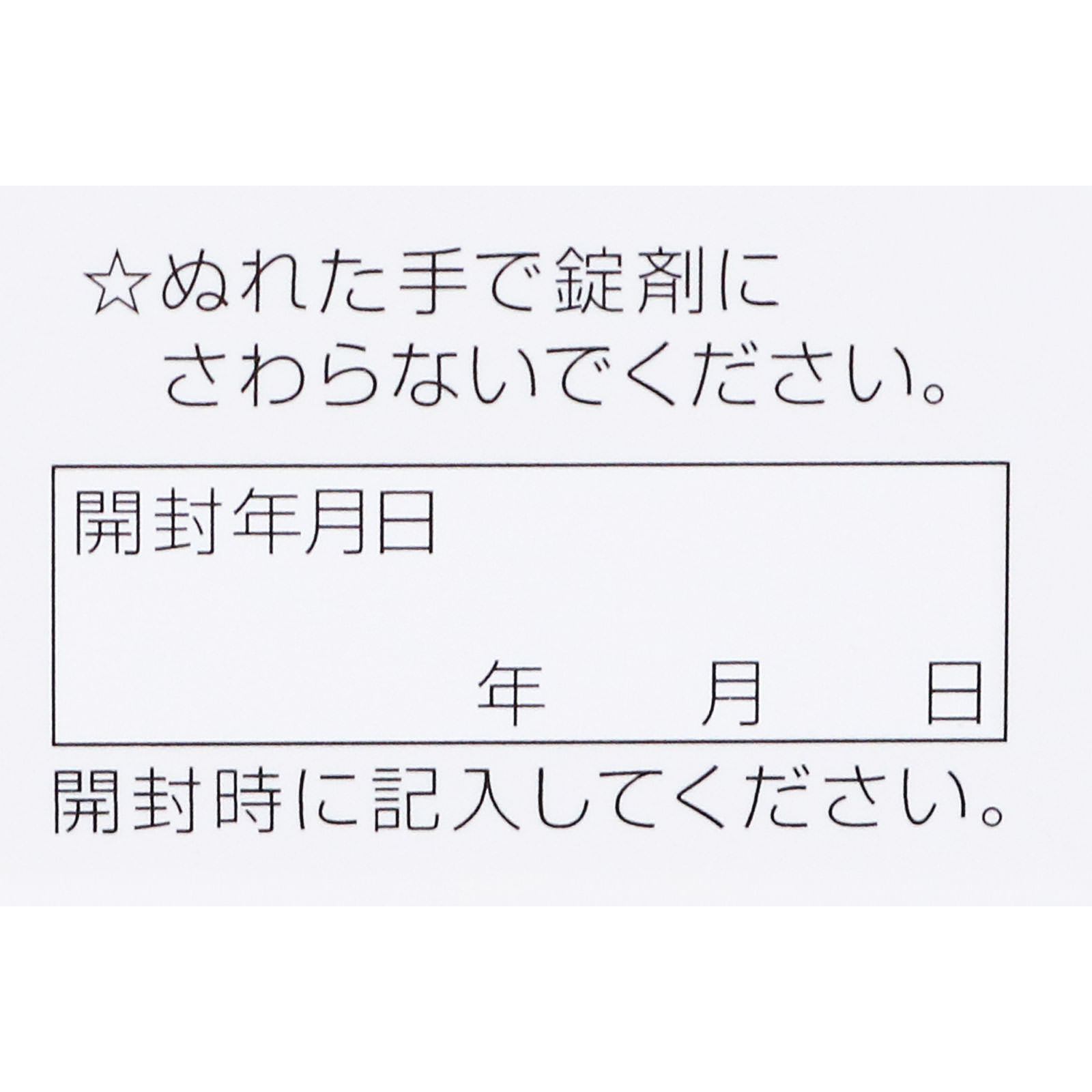キューピーコーワ コンドロイザーα 180錠 興和 【第2類医薬品】
