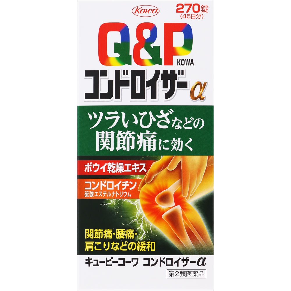 キューピーコーワ コンドロイザーα ２７０錠 興和 【第2類医薬品】