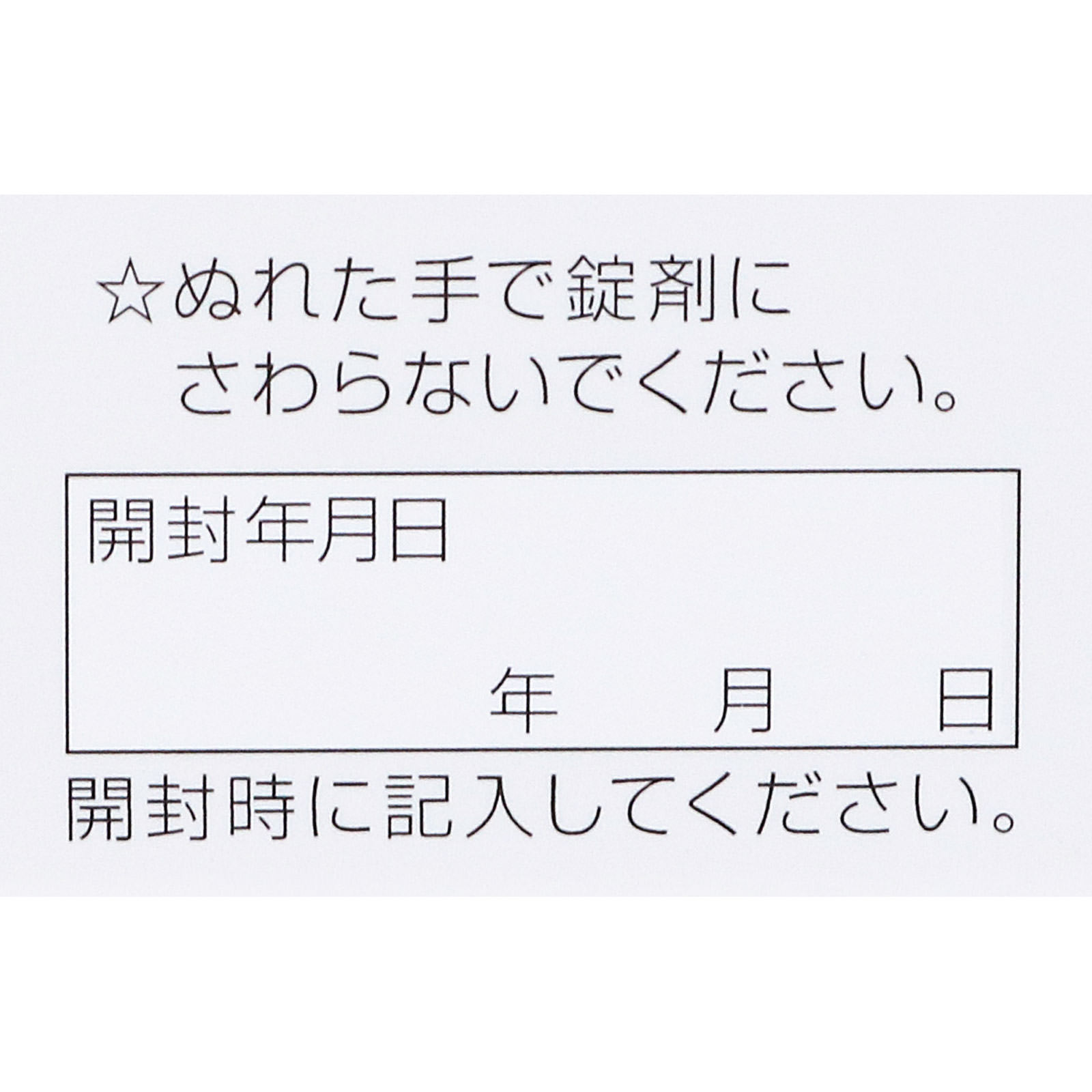 キューピーコーワ コンドロイザーα 270錠 興和 【第2類医薬品】