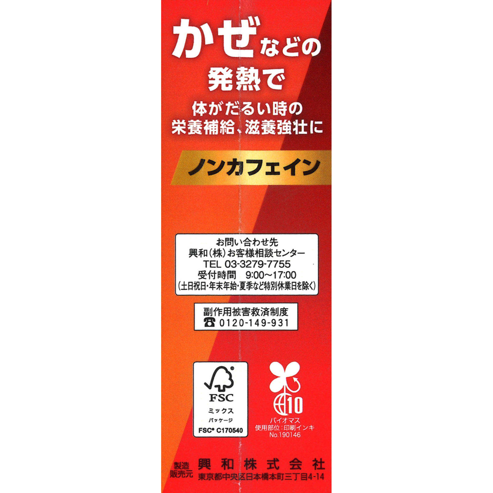 matsukiyo ファイティーEX ３０ｍｌ×３本 【第2類医薬品】