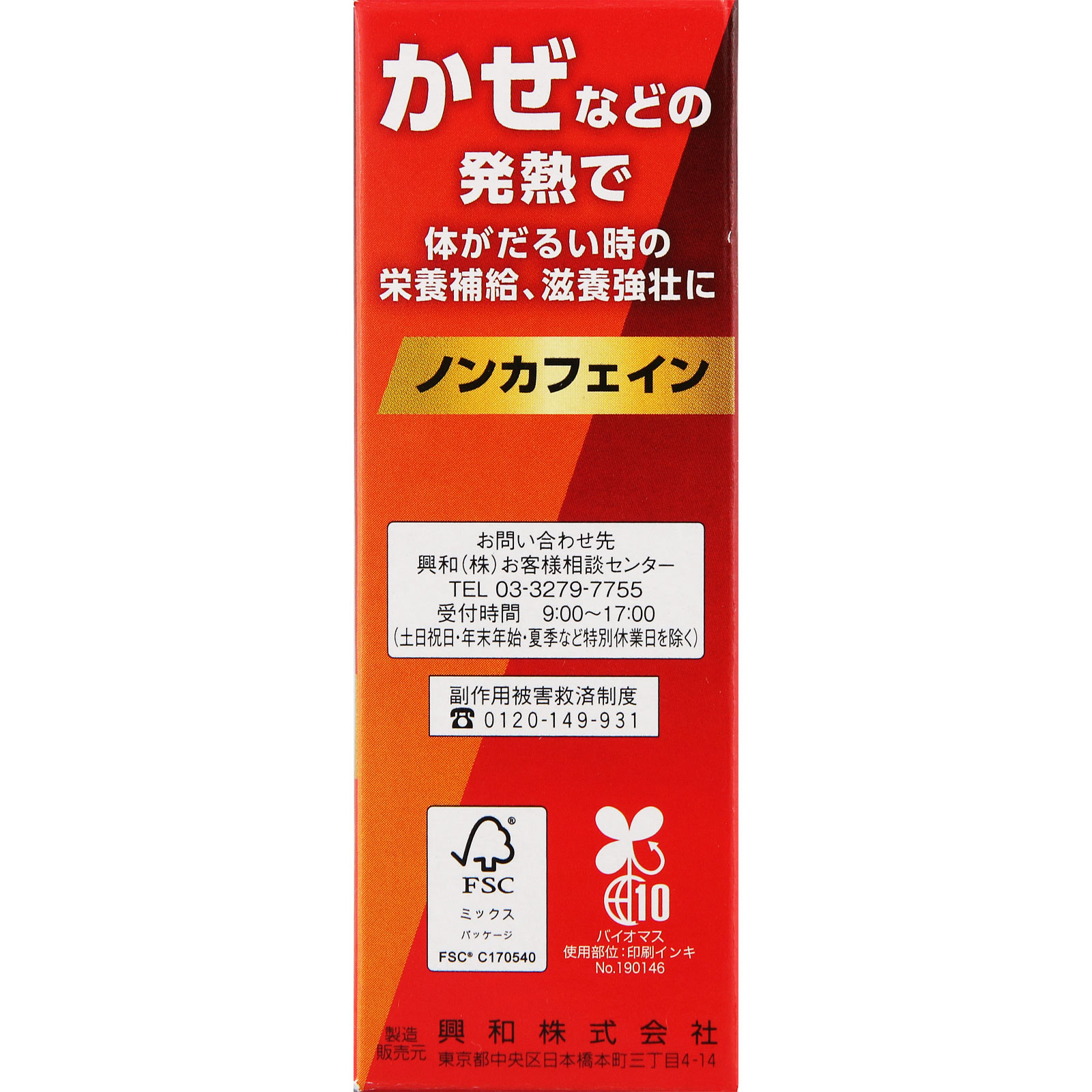 matsukiyo ファイティーEX ３０ｍｌ×３本 【第2類医薬品】