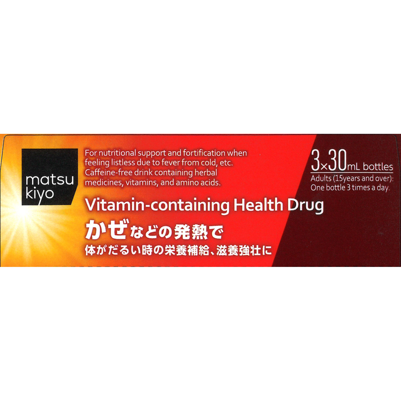 matsukiyo ファイティーEX ３０ｍｌ×３本 【第2類医薬品】