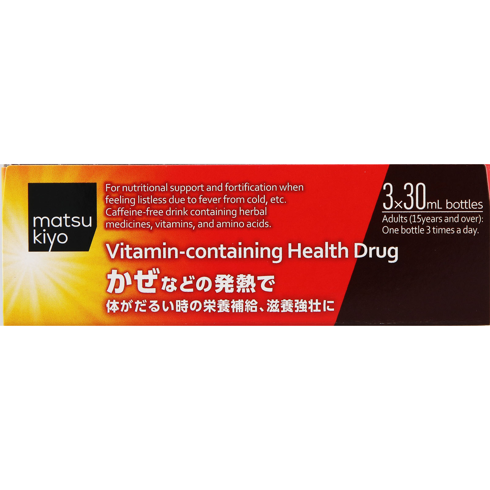 matsukiyo ファイティーEX ３０ｍｌ×３本 【第2類医薬品】