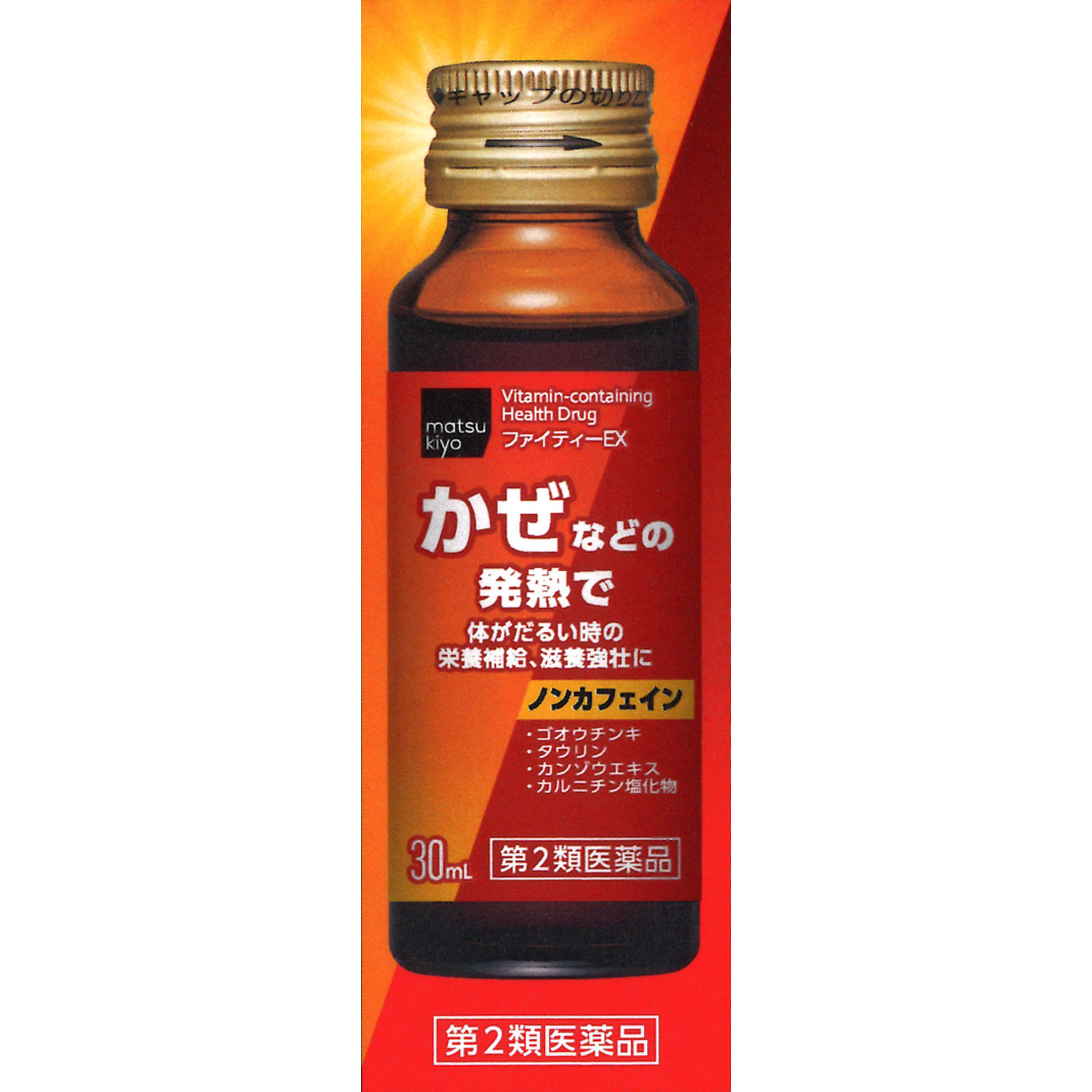 matsukiyo ファイティーEX ３０ｍｌ×３本 【第2類医薬品】
