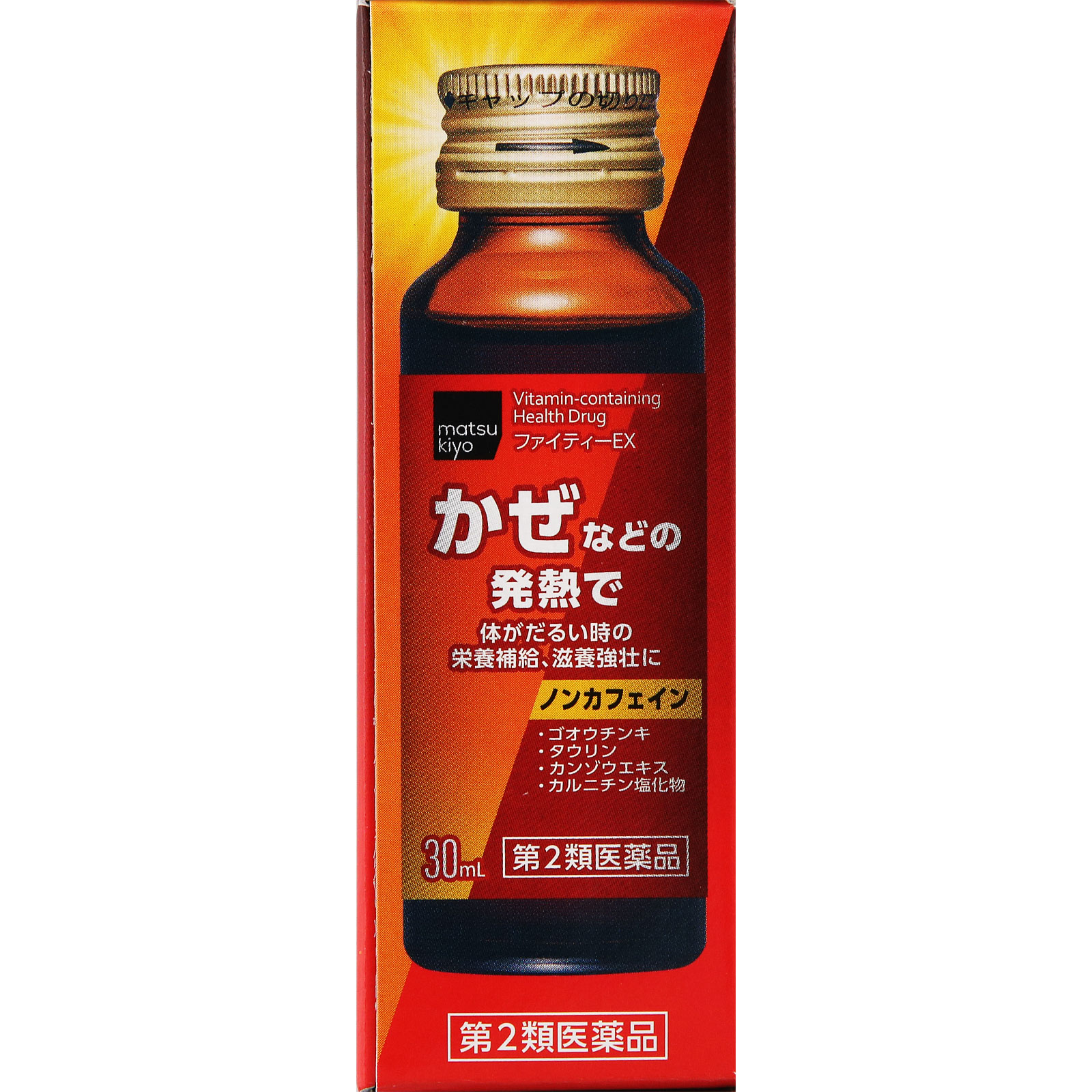 matsukiyo ファイティーEX ３０ｍｌ×３本 【第2類医薬品】