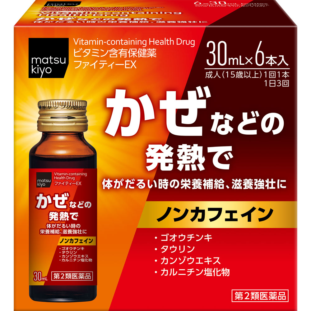 matsukiyo ファイティーEX ３０ｍｌ×６本 【第2類医薬品】