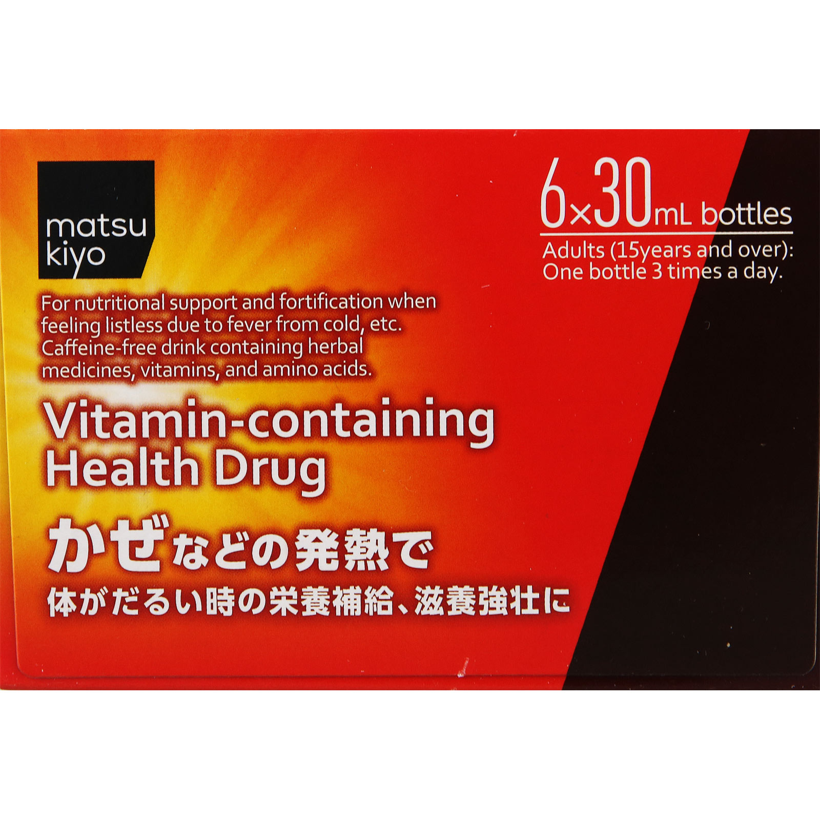 matsukiyo ファイティーEX ３０ｍｌ×６本 【第2類医薬品】