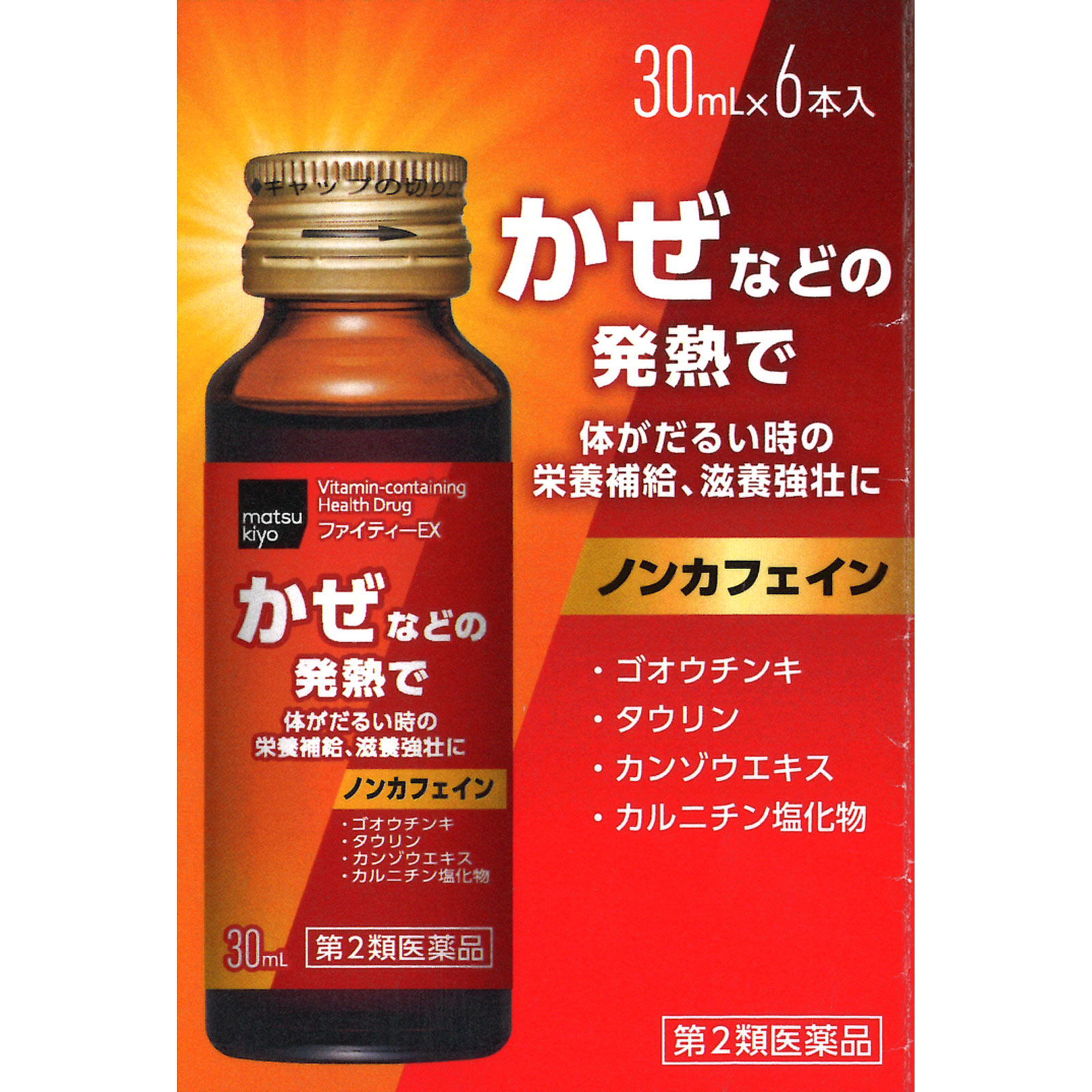 matsukiyo ファイティーEX ３０ｍｌ×６本 【第2類医薬品】