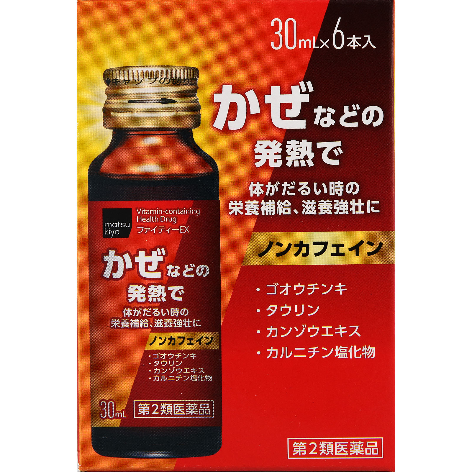 matsukiyo ファイティーEX ３０ｍｌ×６本 【第2類医薬品】