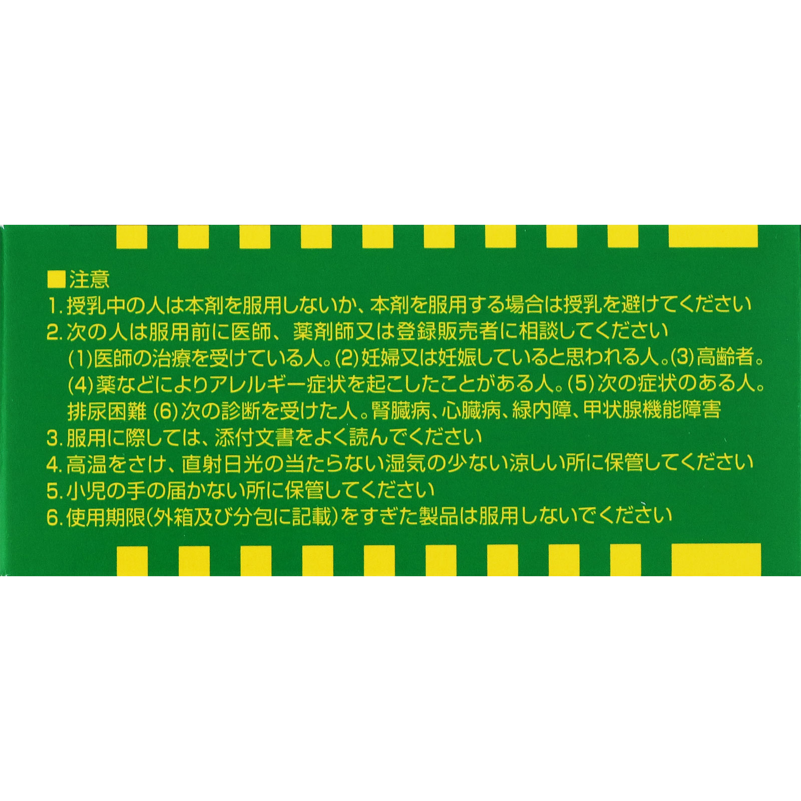 キャベジンコーワα顆粒 １２包 興和 【第2類医薬品】