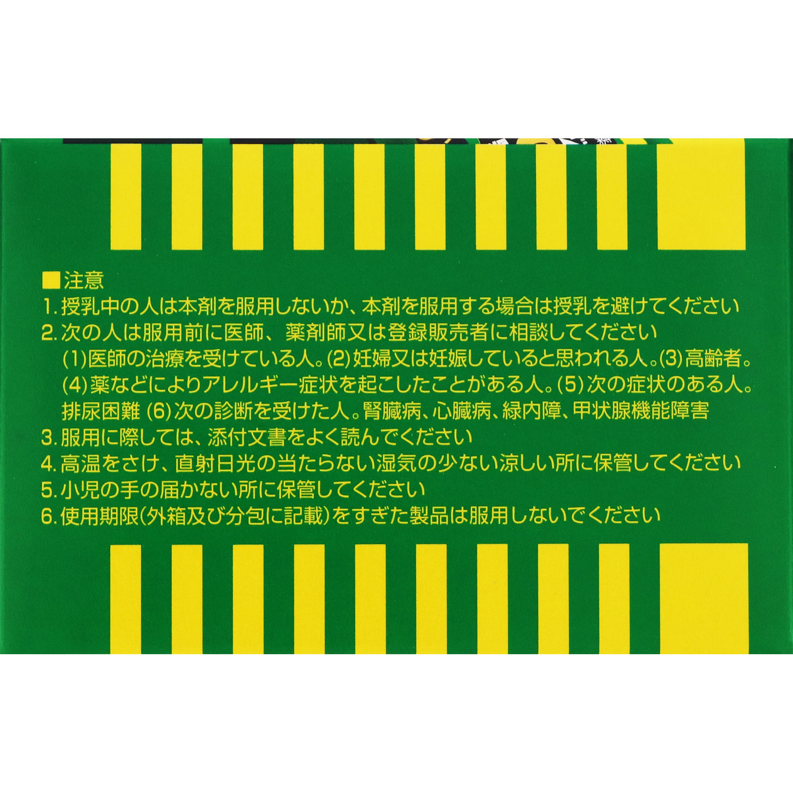Amazon.co.jp: 【第2類医薬品】キャベジンコーワα顆粒 28包