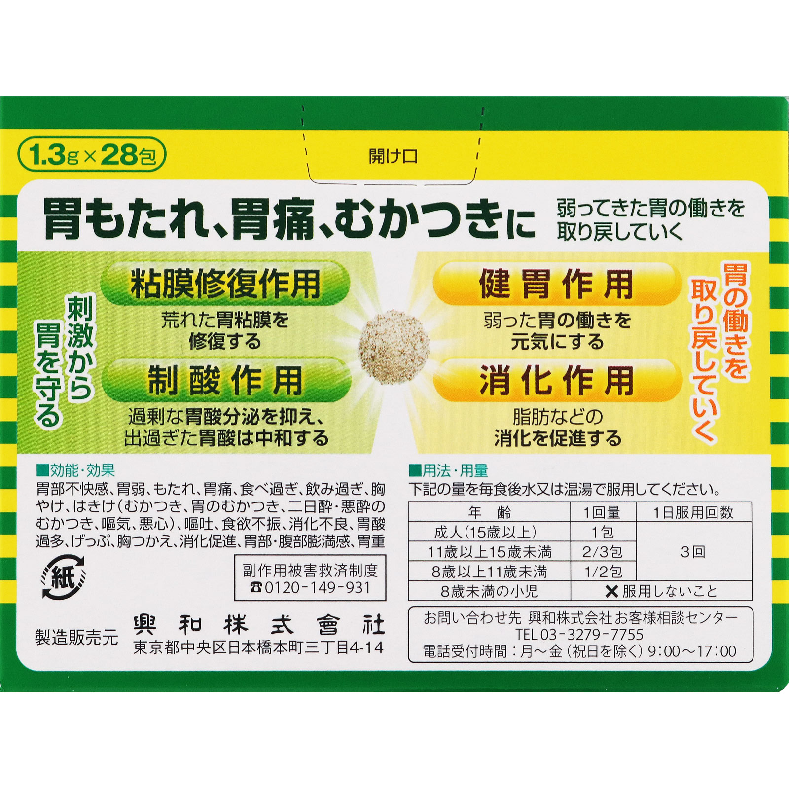 KOWA公式]キャベジンコーワα顆粒 28包【第2類医薬品】