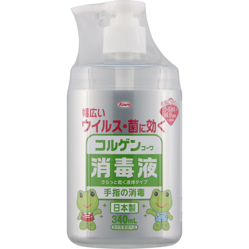 コルゲンコーワ消毒液 ３４０ｍＬ 興和 (指定医薬部外品)