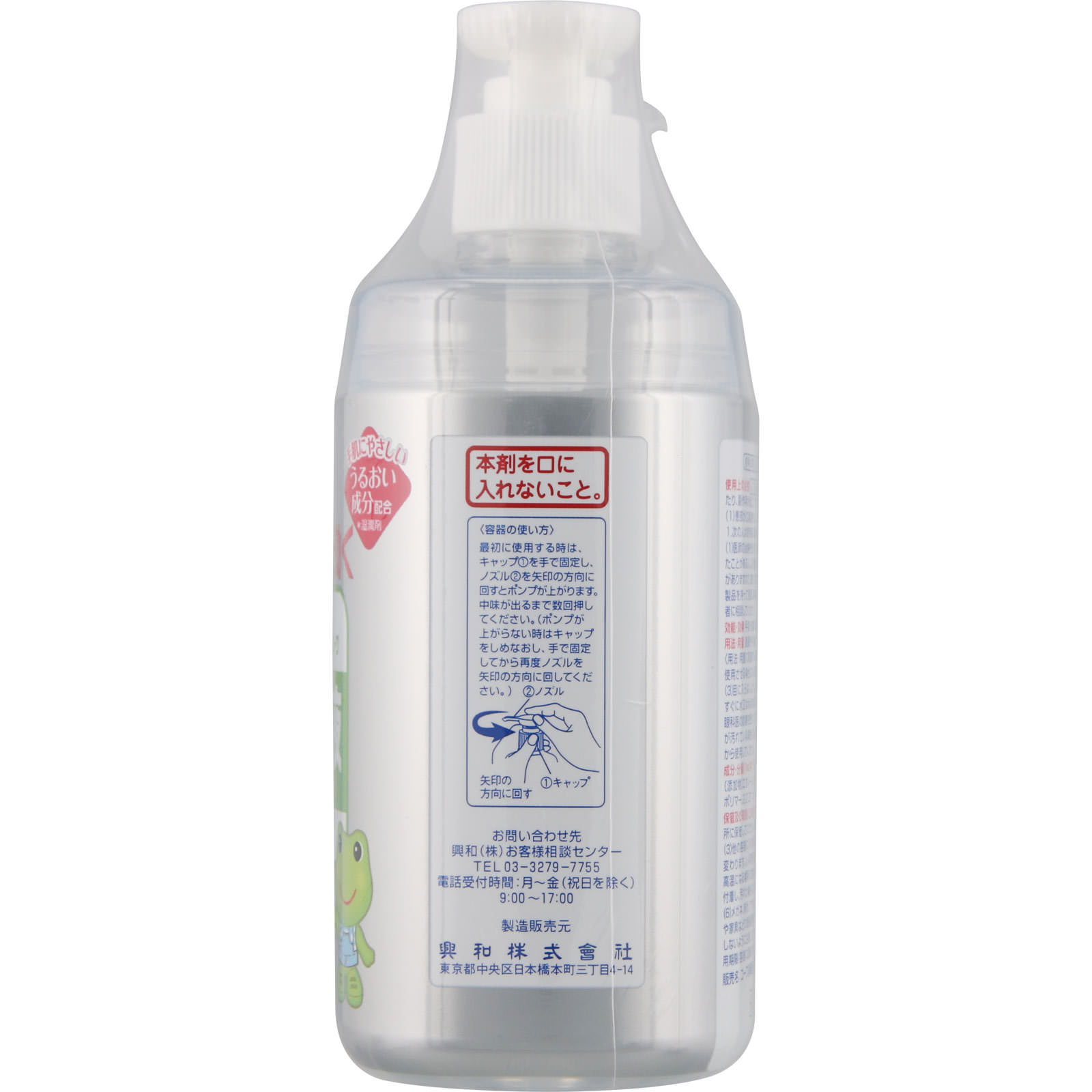 コルゲンコーワ消毒液 ３４０ｍＬ 興和 (指定医薬部外品)