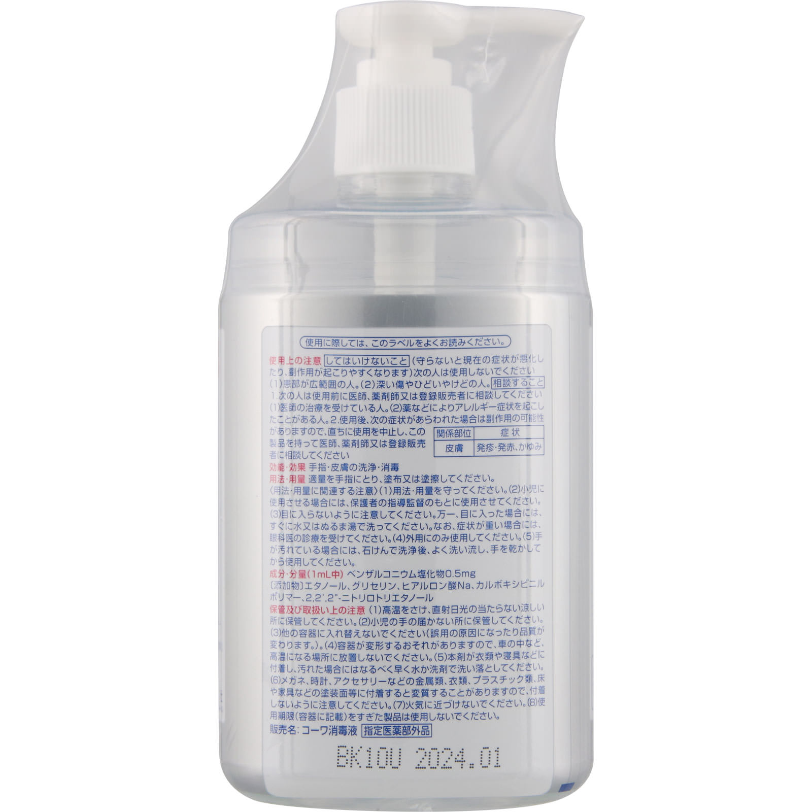 コルゲンコーワ消毒液 ３４０ｍＬ 興和 (指定医薬部外品)