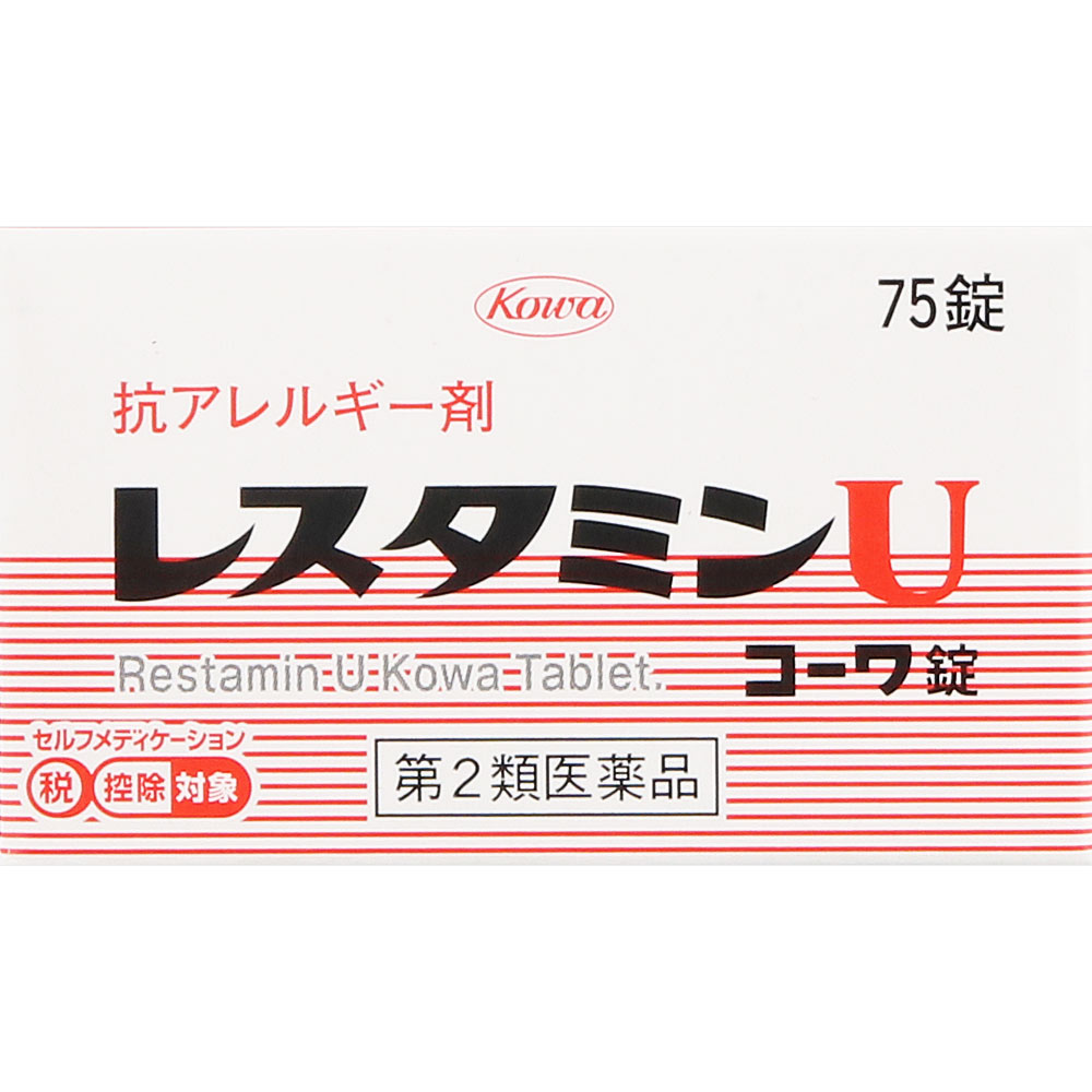 レスタミンＵコーワ錠 ７５錠 興和 【第2類医薬品】