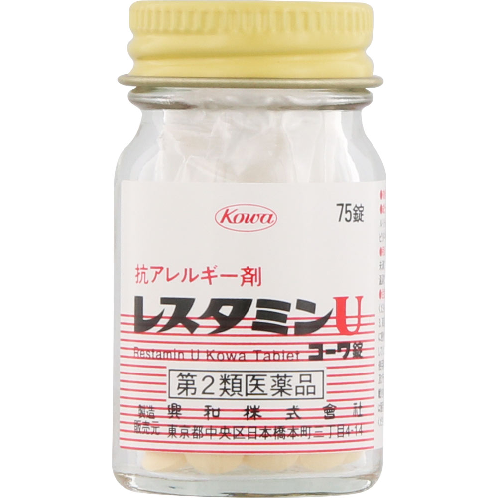 レスタミンＵコーワ錠 ７５錠 興和 【第2類医薬品】