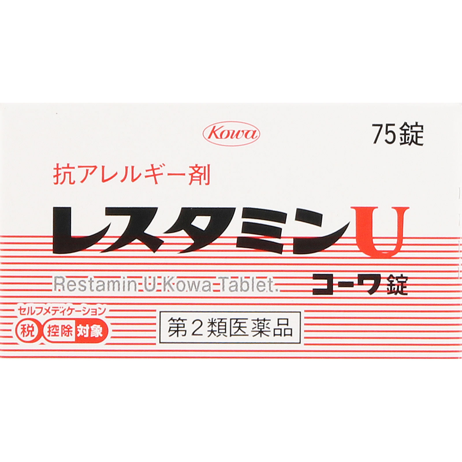 レスタミンＵコーワ錠 ７５錠 興和 【第2類医薬品】