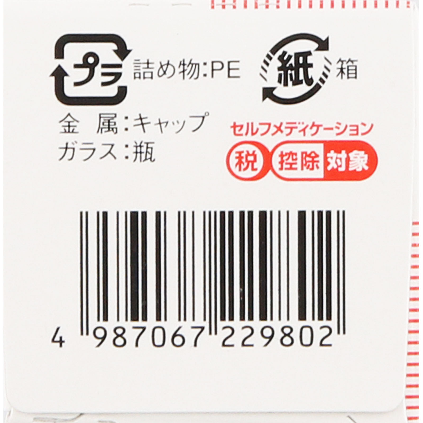 興和 レスタミンＵコーワ錠 ７５錠 【第2類医薬品】