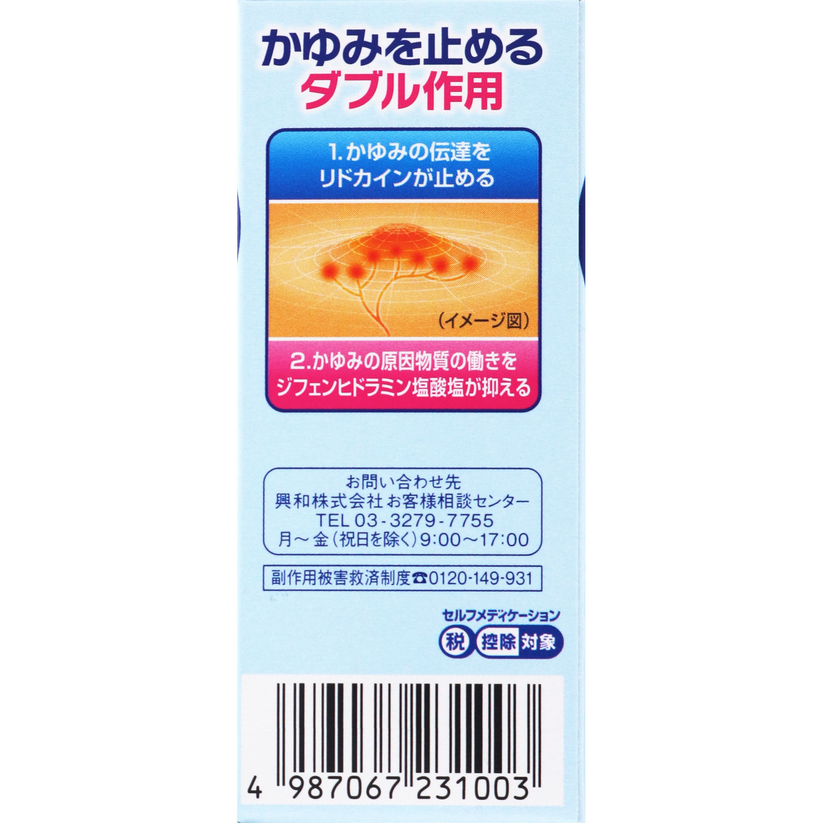 新ウナコーワクール ３０ｍｌ 興和 【第2類医薬品】