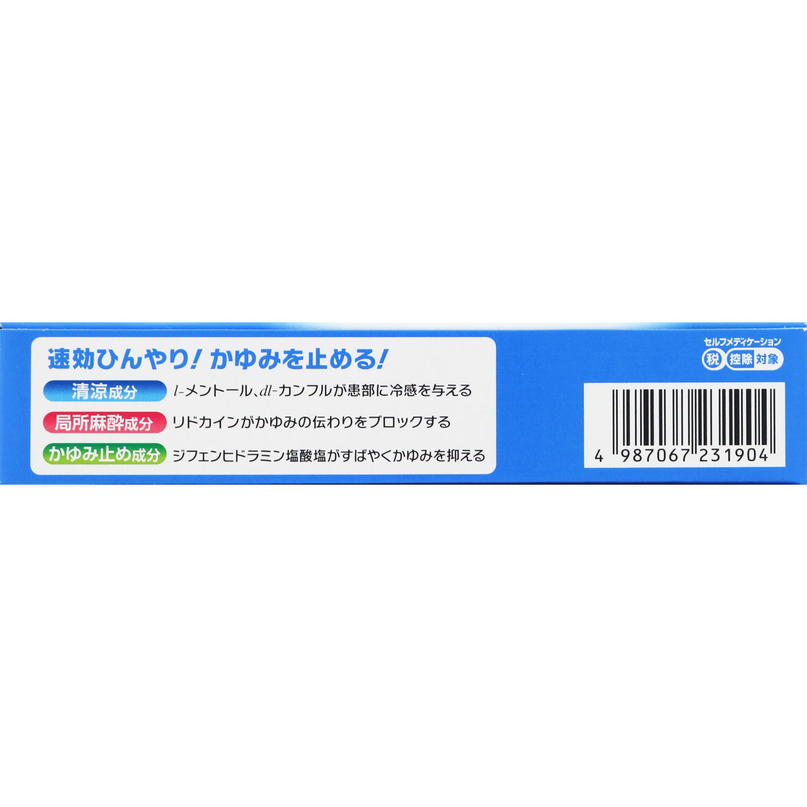 ウナコーワ クールジェル １５ｇ 興和 【第2類医薬品】