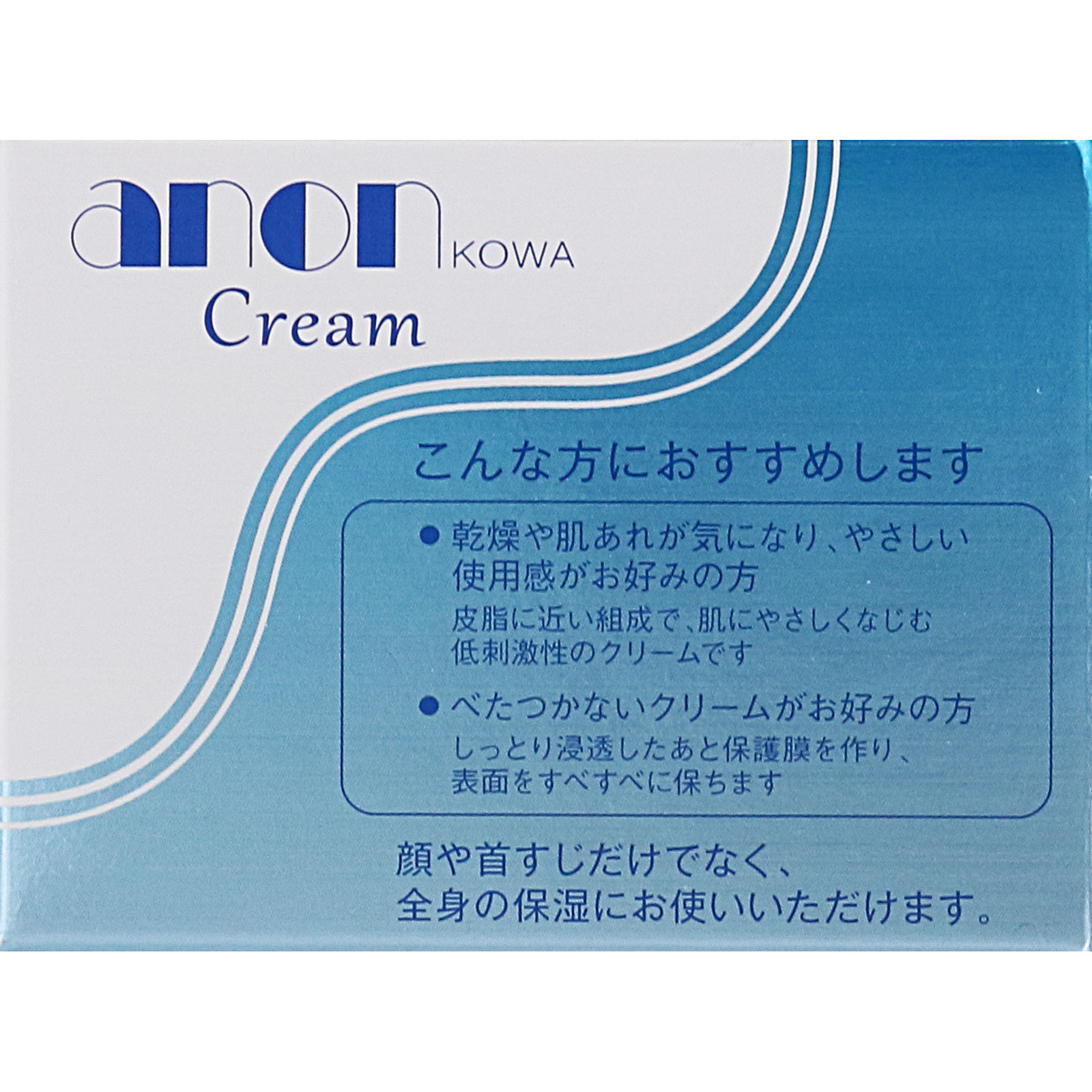 アノンコーワクリーム ８０ｇ 興和 (医薬部外品)